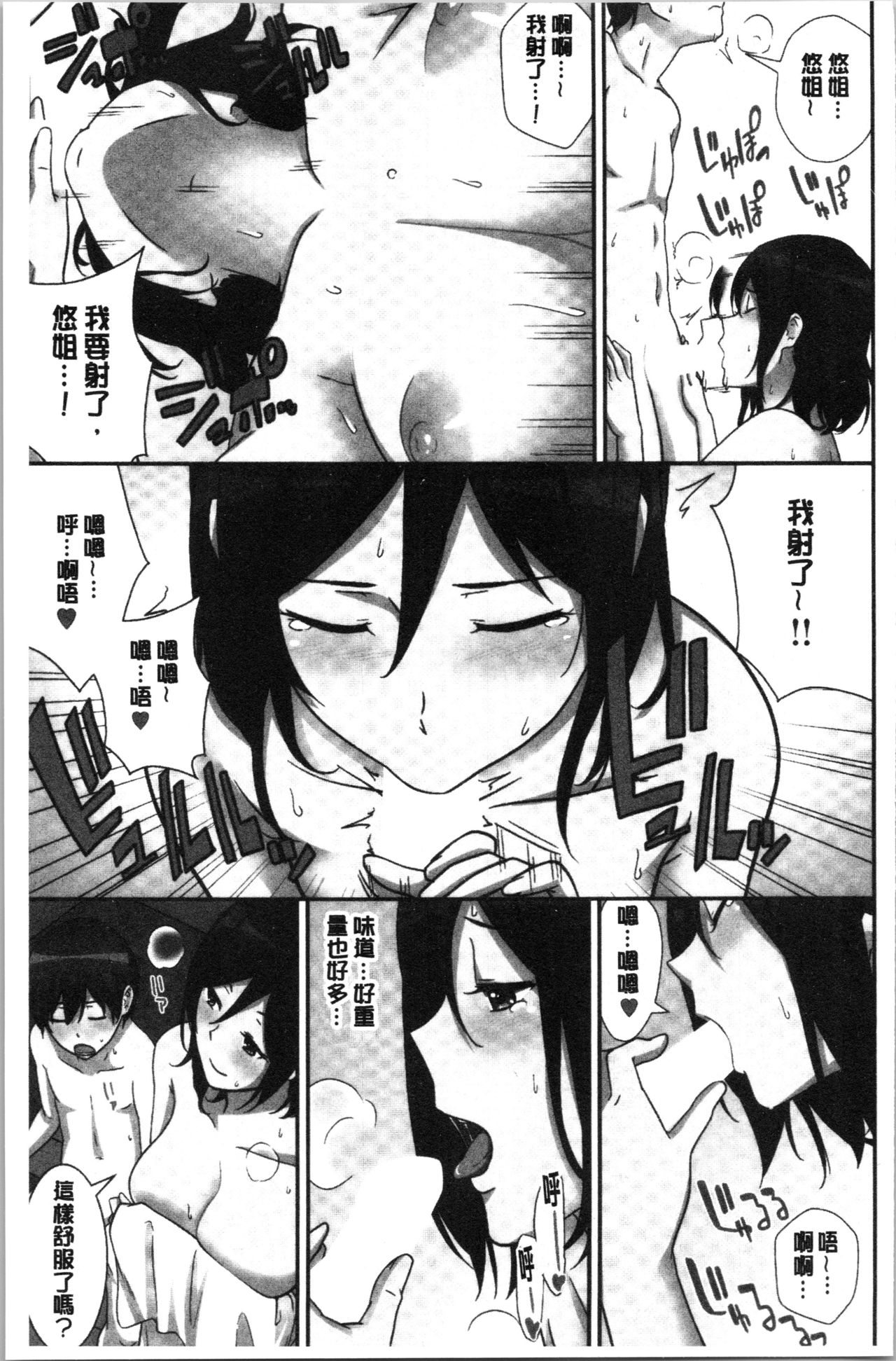 Tanetsuke Harem Sisters | 授孕的後宮淫亂美人3姊妹 - Page 43