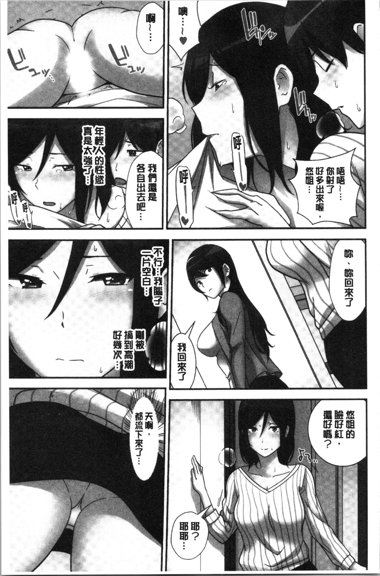 Tanetsuke Harem Sisters | 授孕的後宮淫亂美人3姊妹 - Page 51