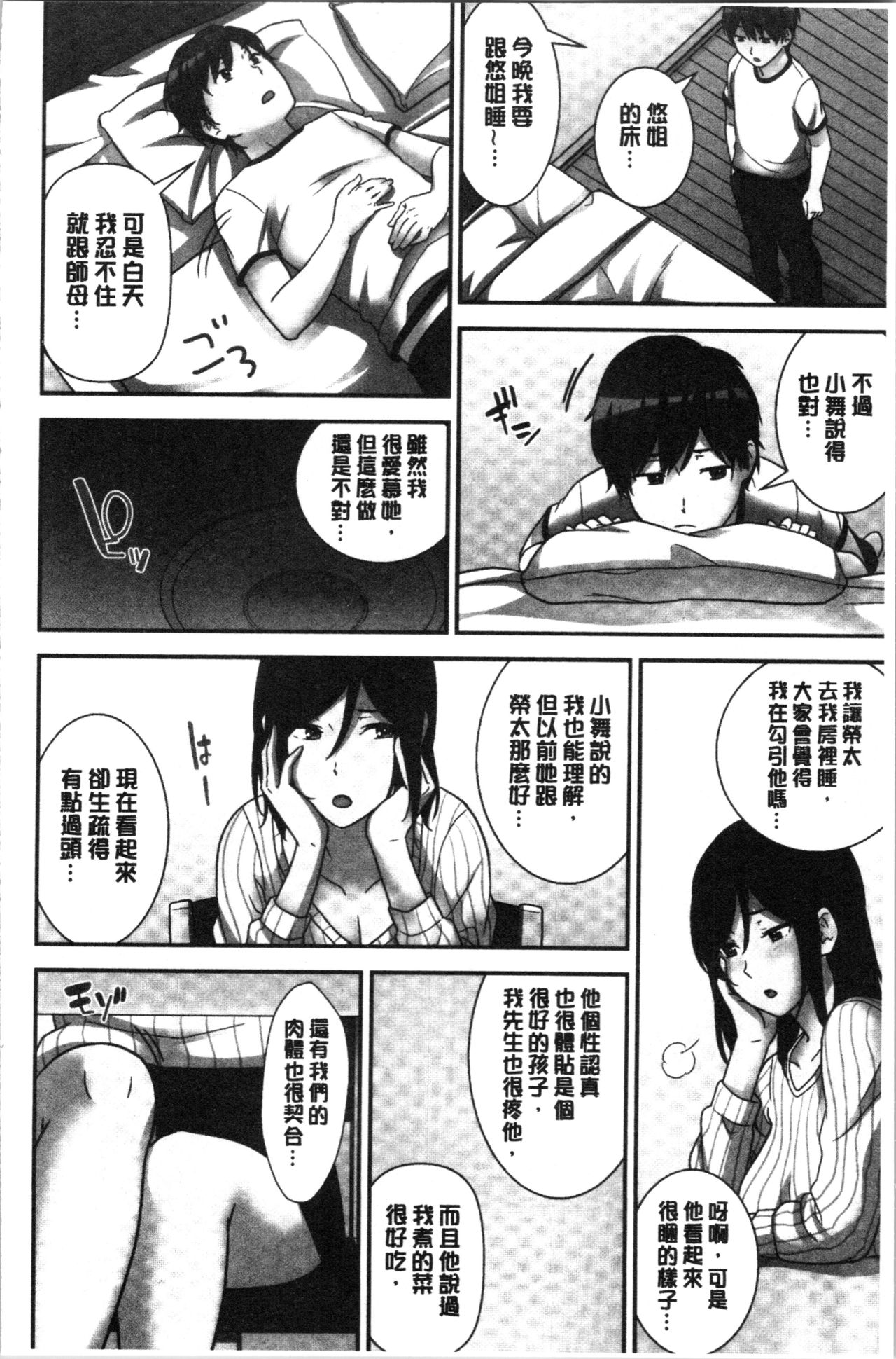 Tanetsuke Harem Sisters | 授孕的後宮淫亂美人3姊妹 - Page 56