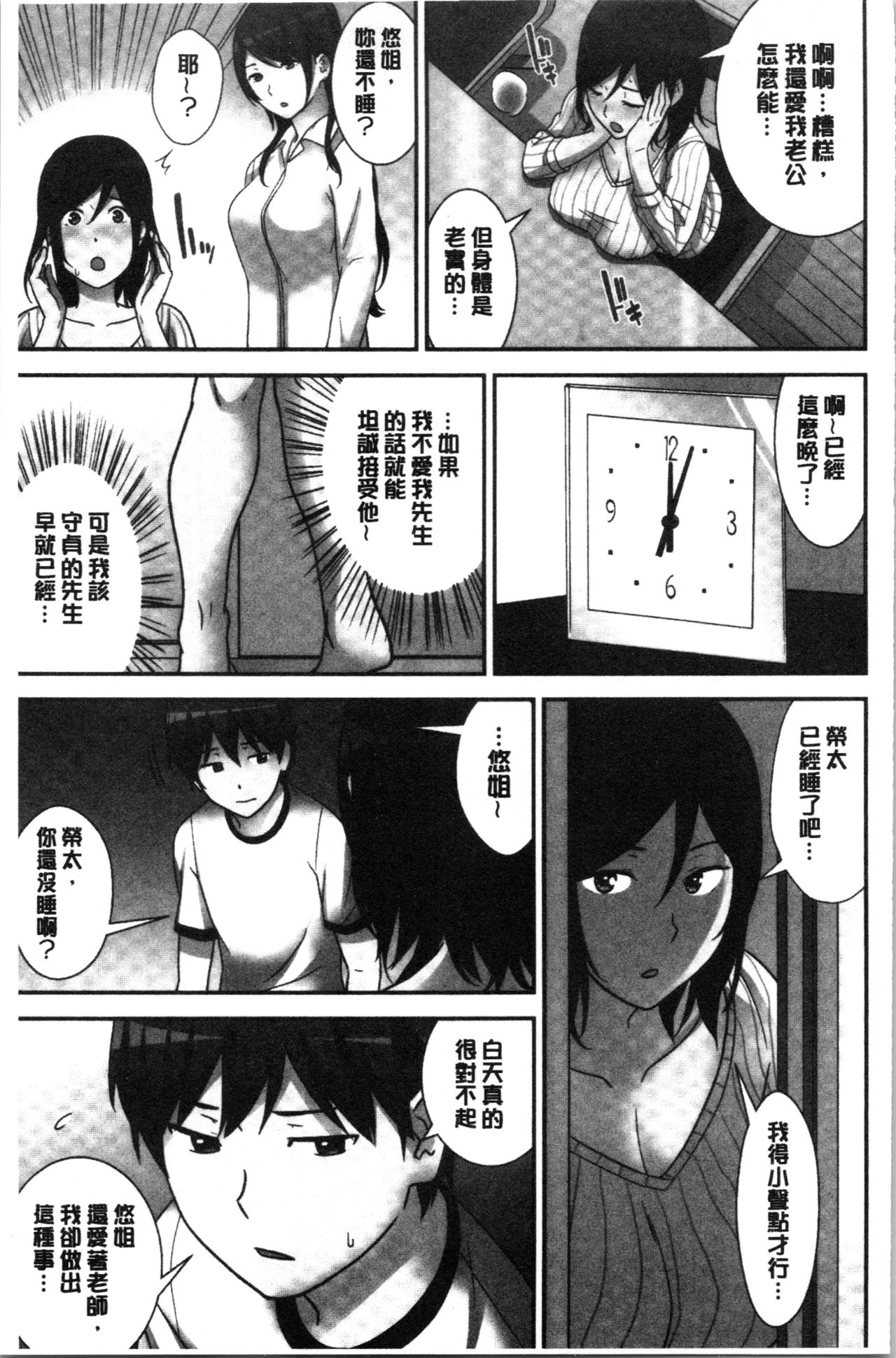 Tanetsuke Harem Sisters | 授孕的後宮淫亂美人3姊妹 - Page 57