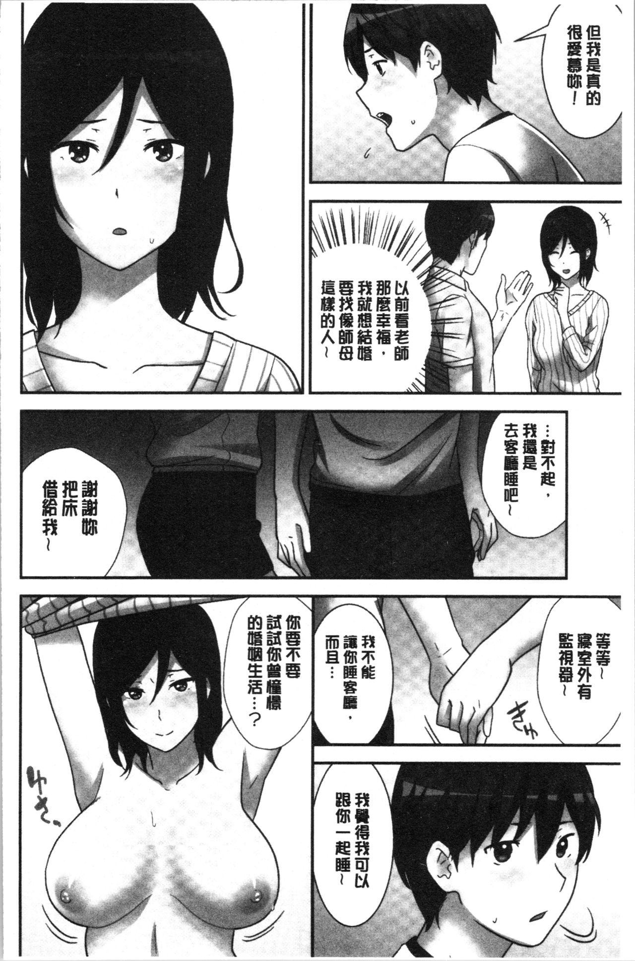 Tanetsuke Harem Sisters | 授孕的後宮淫亂美人3姊妹 - Page 58