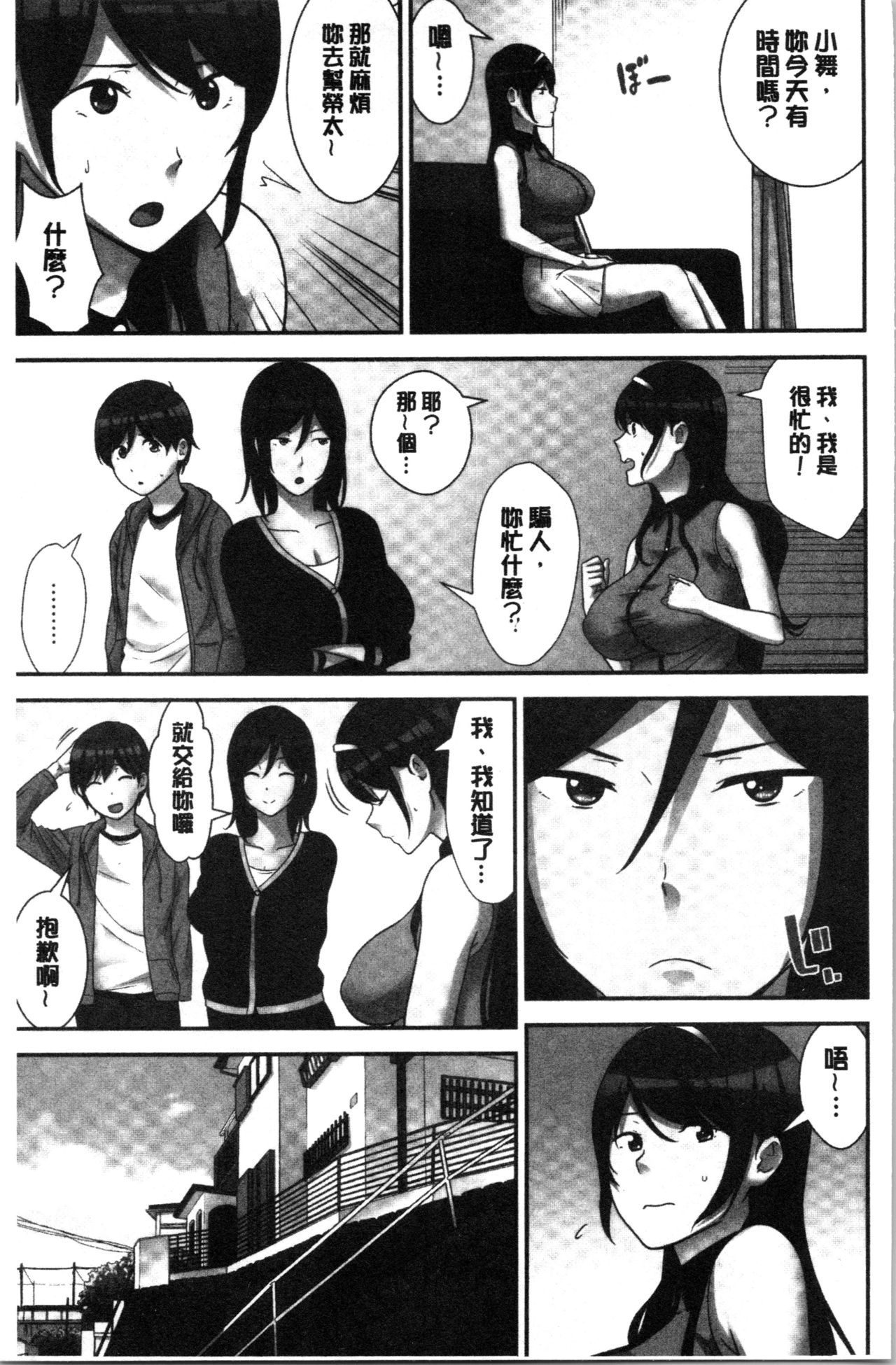Tanetsuke Harem Sisters | 授孕的後宮淫亂美人3姊妹 - Page 65
