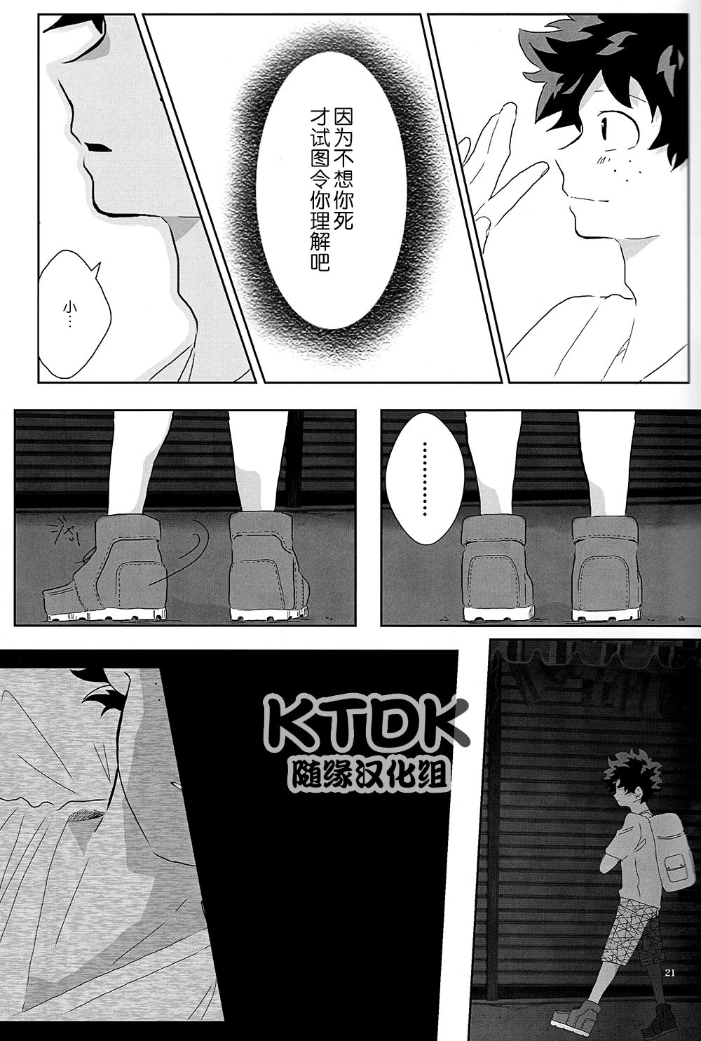 Figure out - Page 21