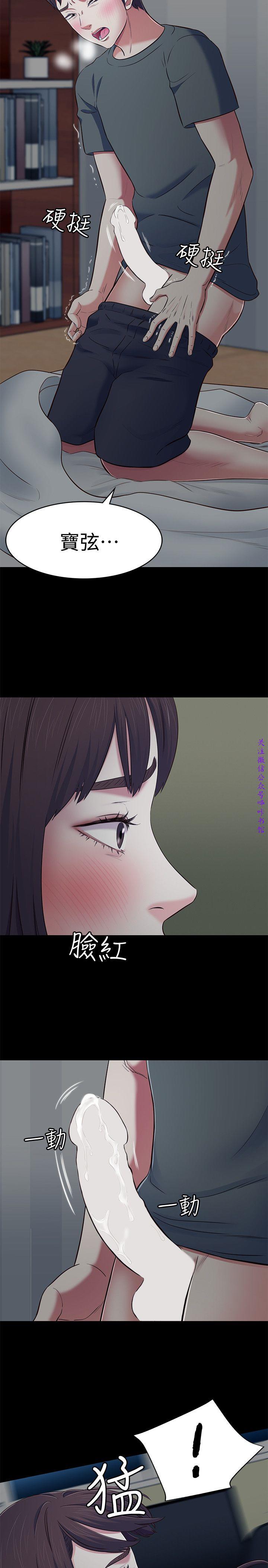 Roommate【第二季】 - Page 278