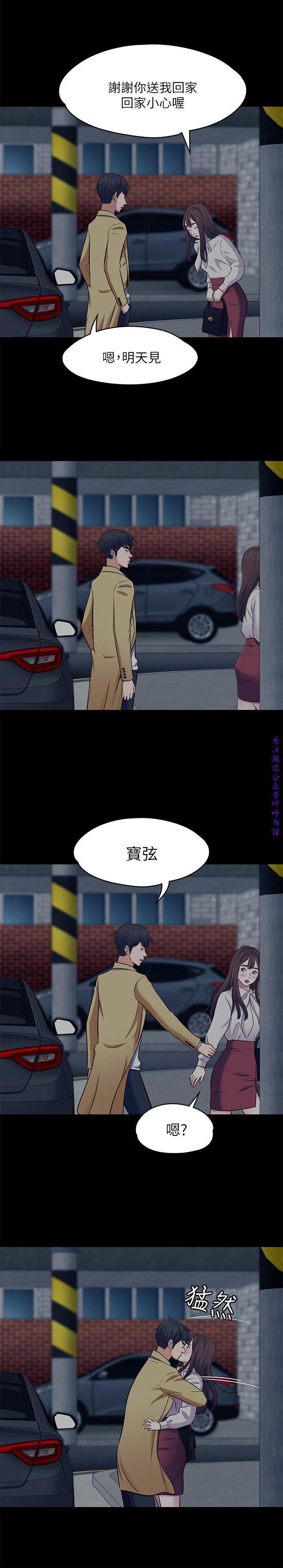 Roommate【第二季】 - Page 312