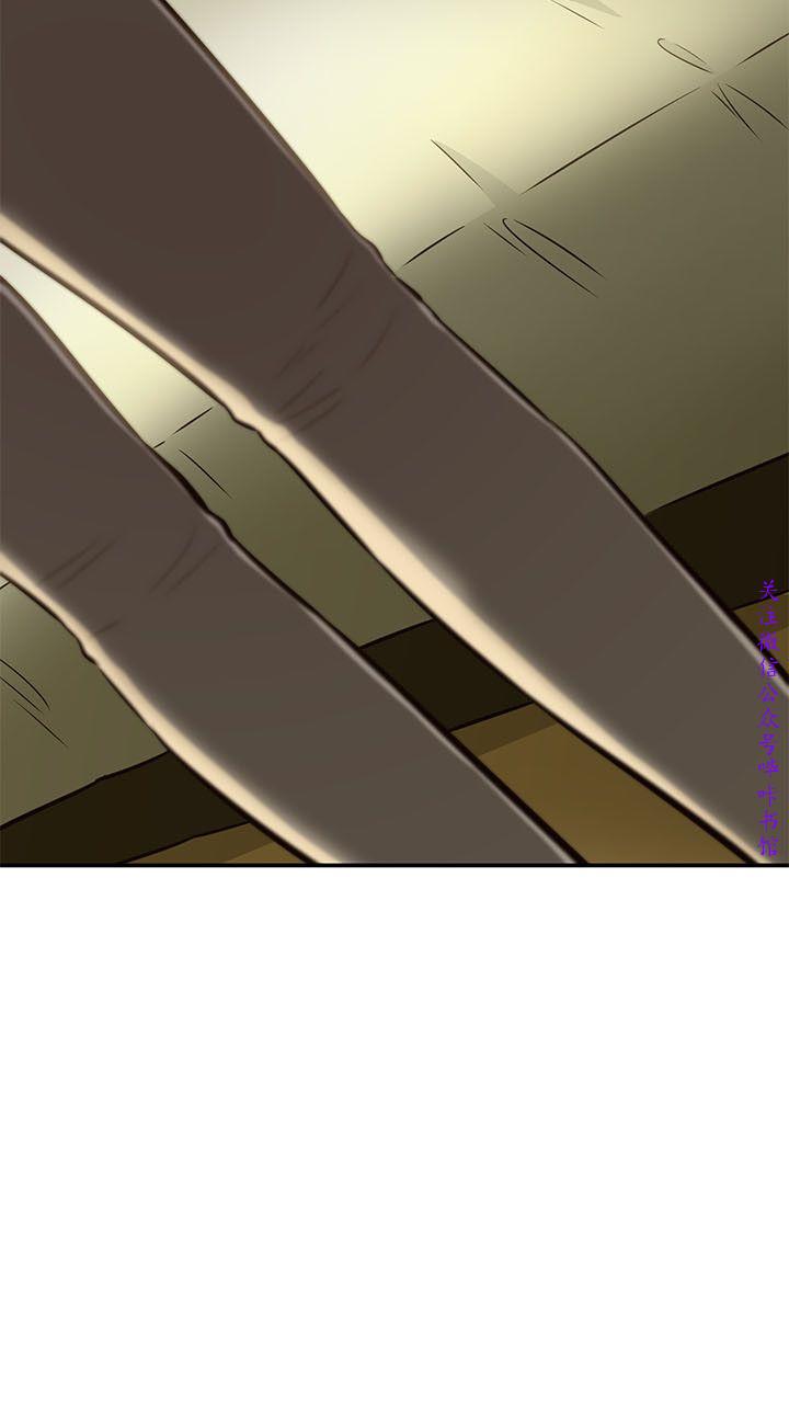 Roommate【第二季】 - Page 40