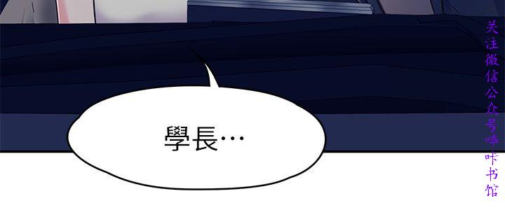 Roommate【第二季】 - Page 71