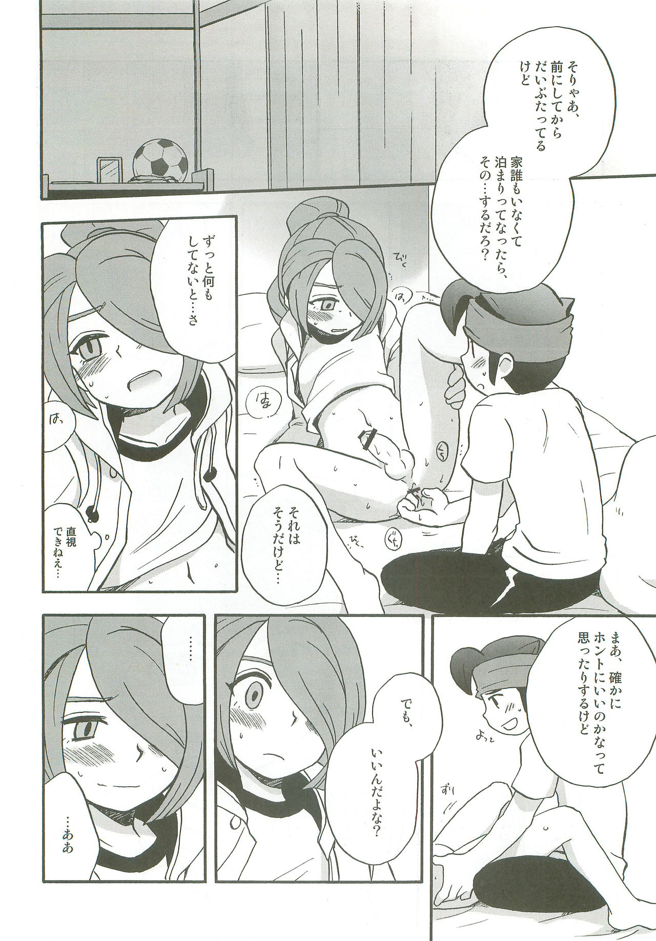 Tachigui! side EnKazeEn - Page 9