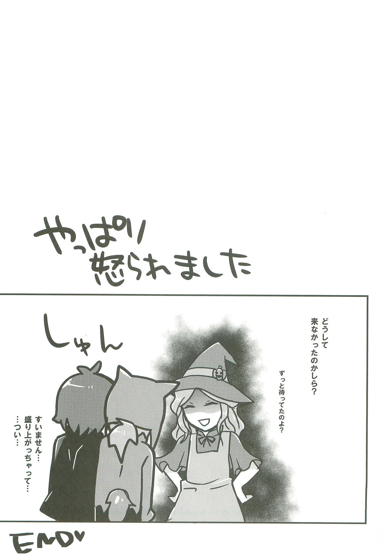 Tabechauzo - Page 16