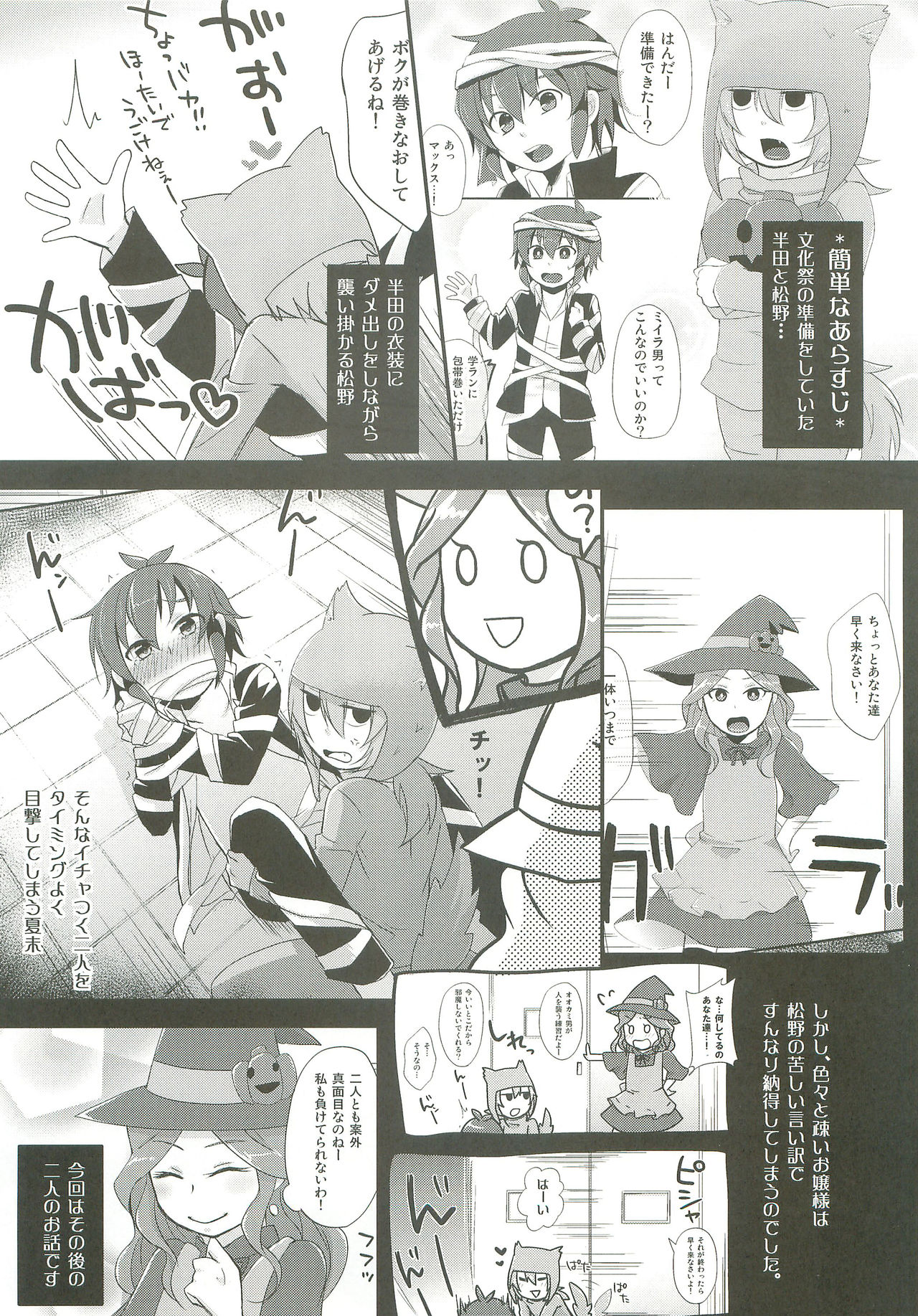 Tabechauzo - Page 4