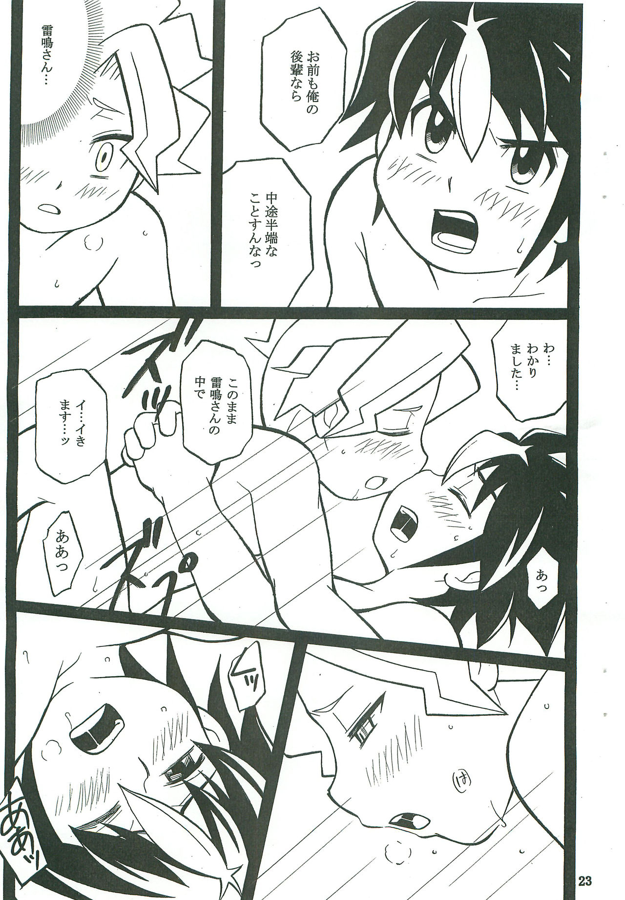 bad hop - Page 23