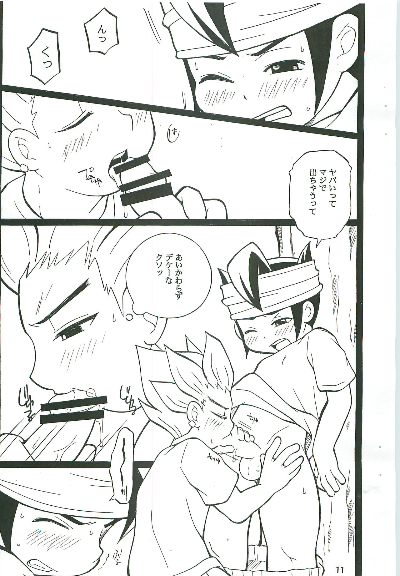 GO END GO - Page 10