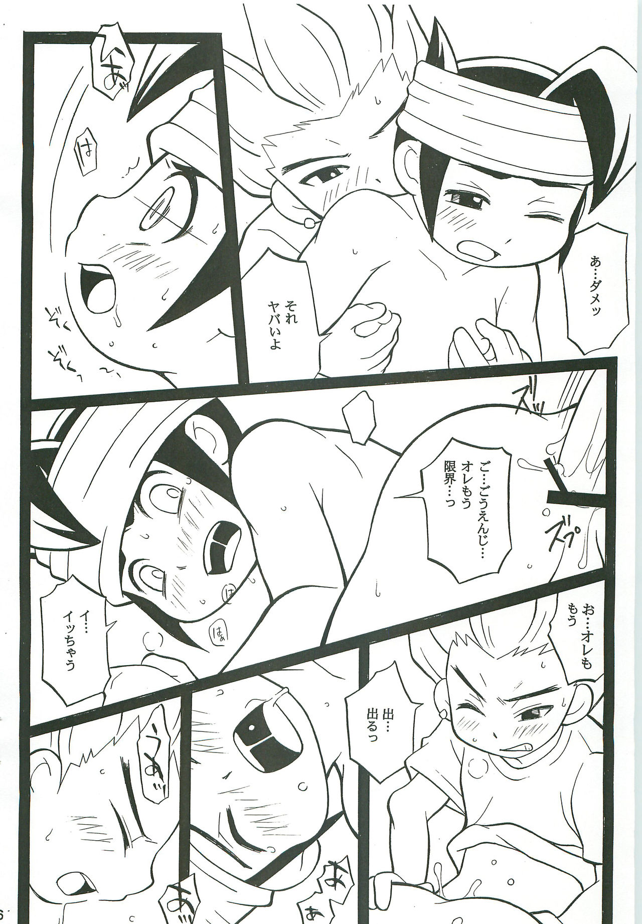 GO END GO - Page 15