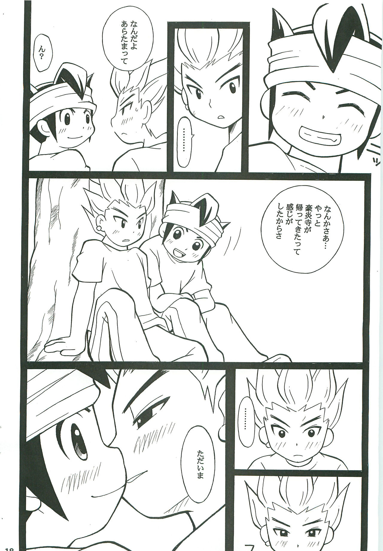 GO END GO - Page 17