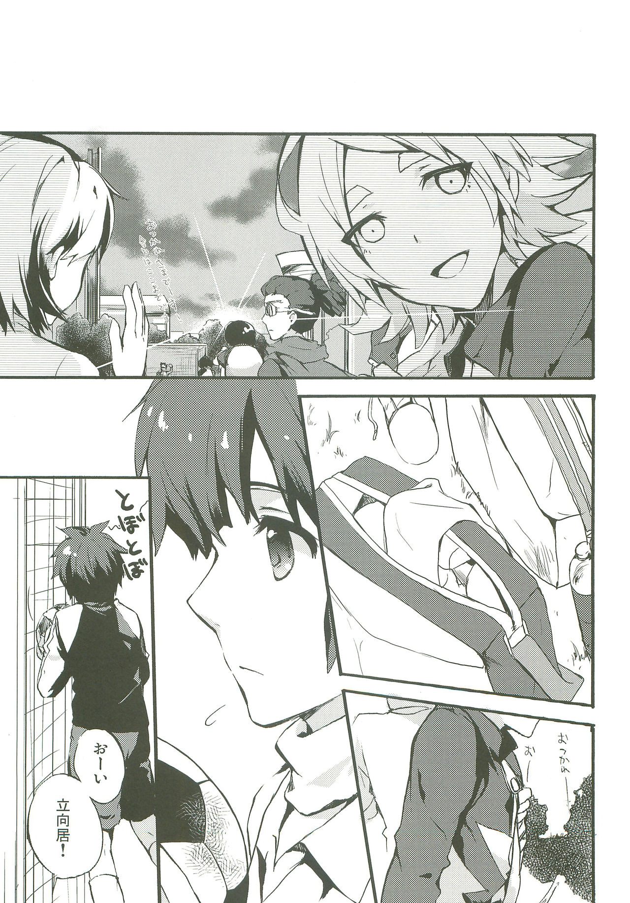 Only My Rail - Page 4