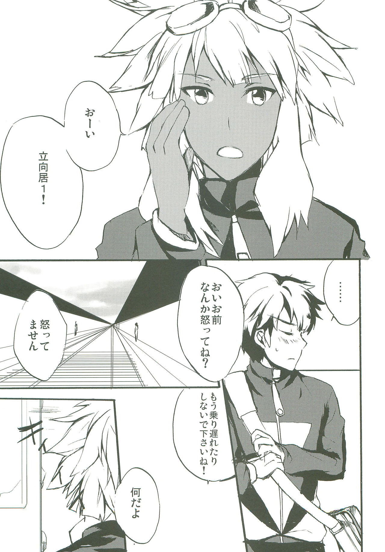 Only My Rail - Page 44
