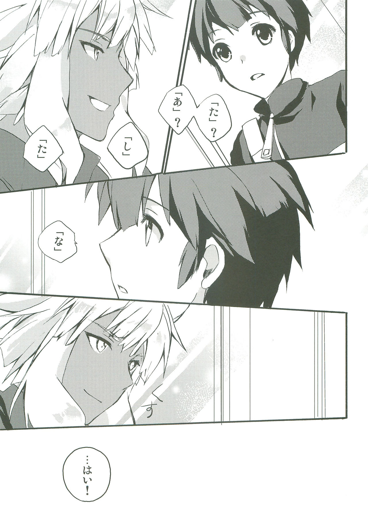 Only My Rail - Page 46
