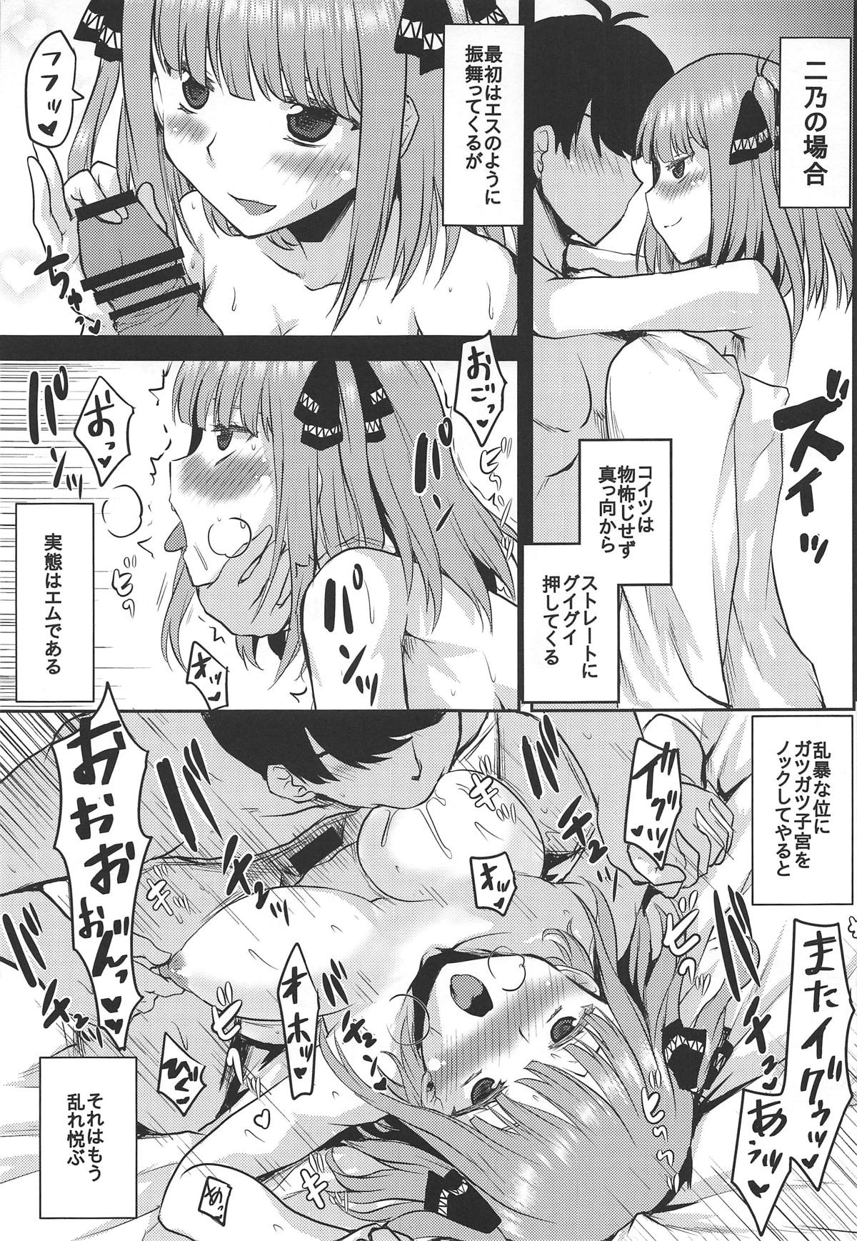 Omodume BOX 46 - Page 14