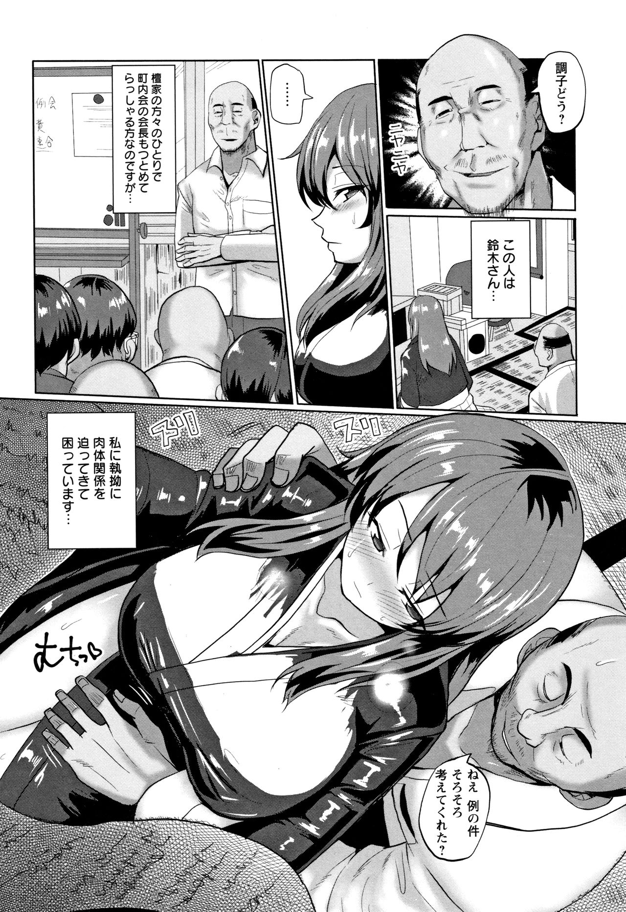 Tanetsuke! Press Press Press - Page 128