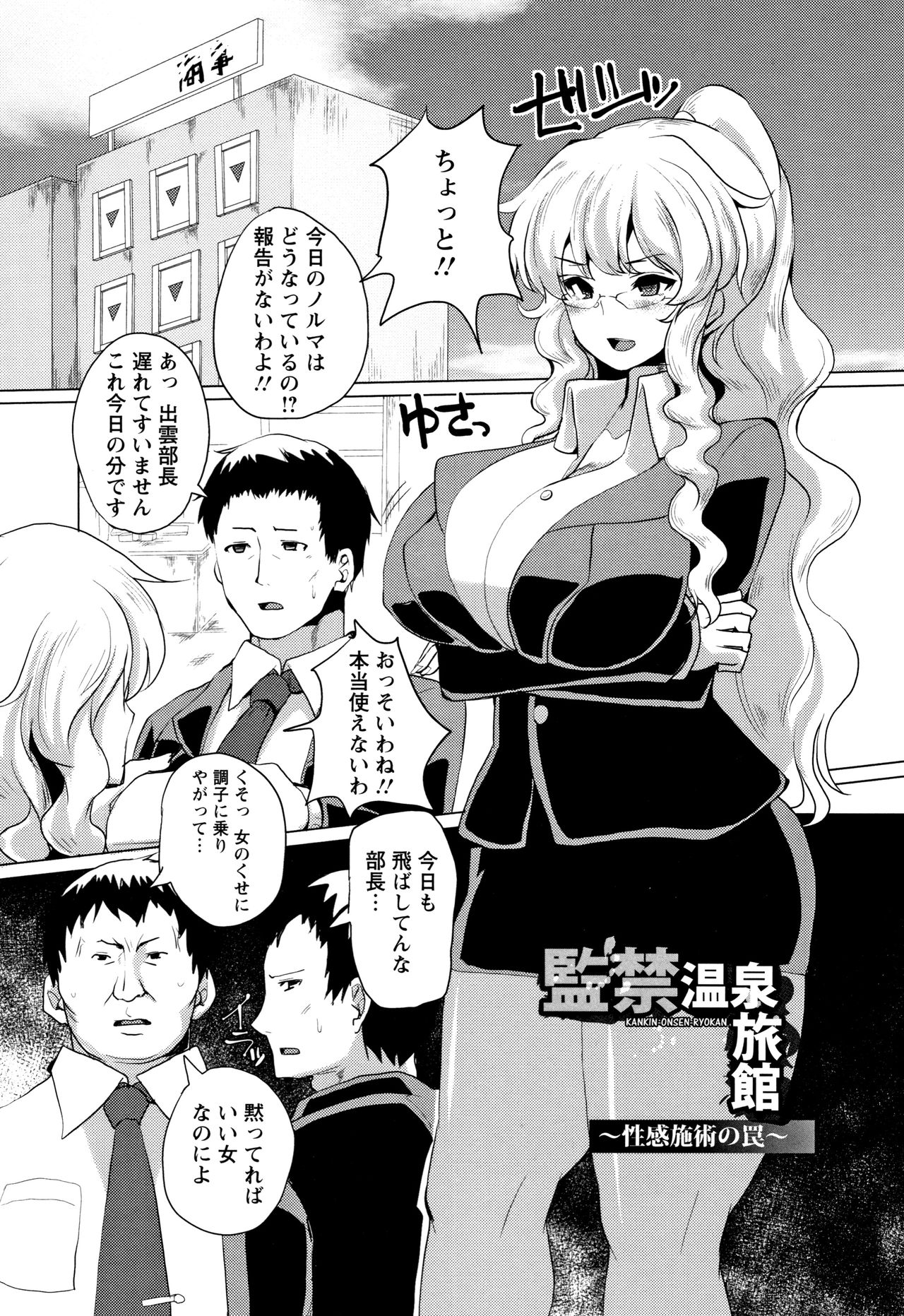 Tanetsuke! Press Press Press - Page 146