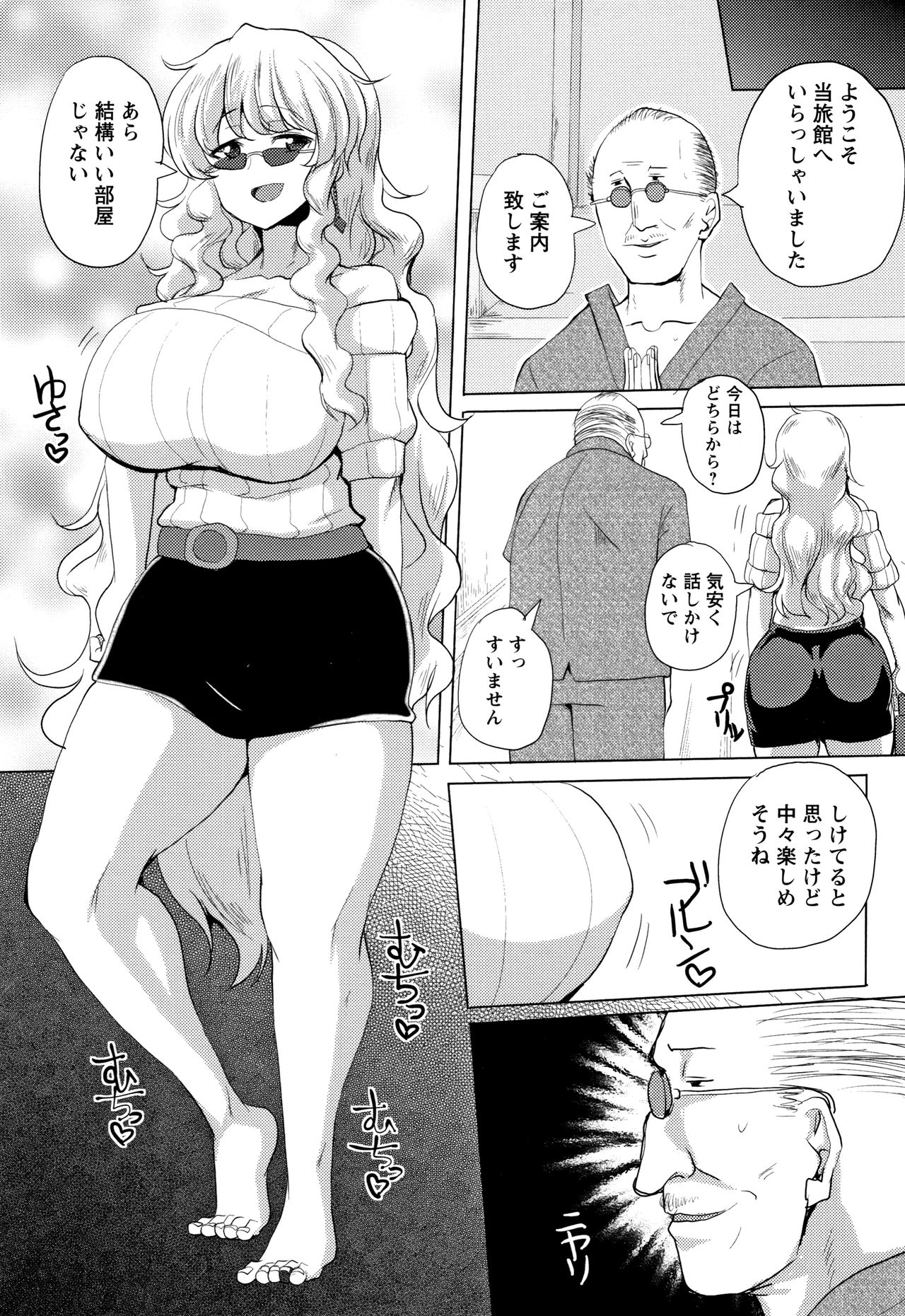 Tanetsuke! Press Press Press - Page 148