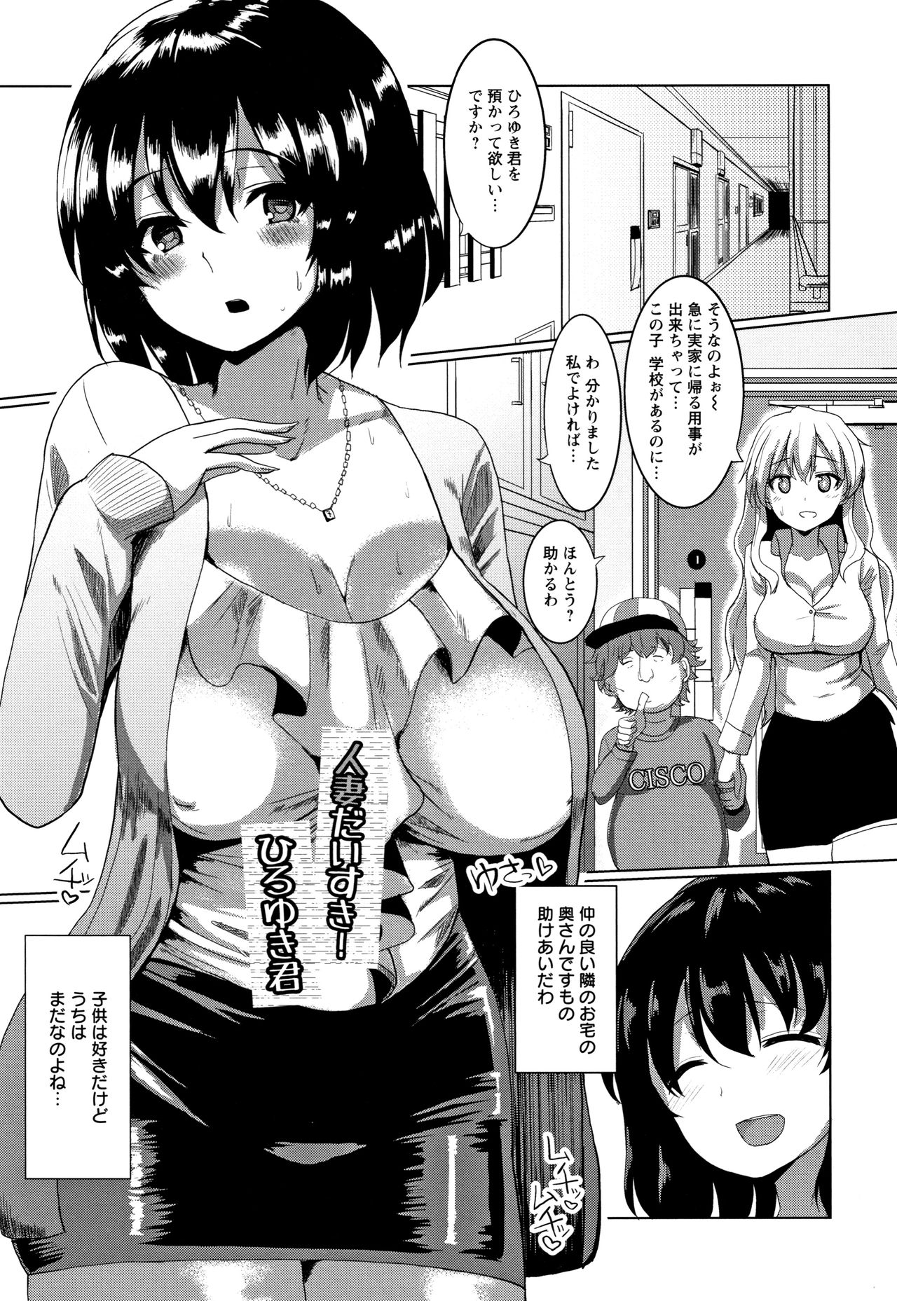 Tanetsuke! Press Press Press - Page 46