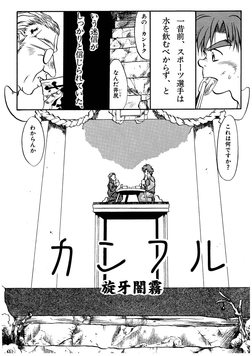 Hitsugi -Kiri- - Page 22