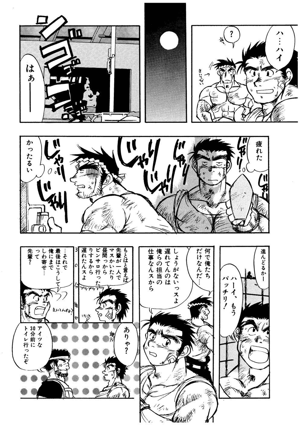 Hitsugi -Kiri- - Page 7
