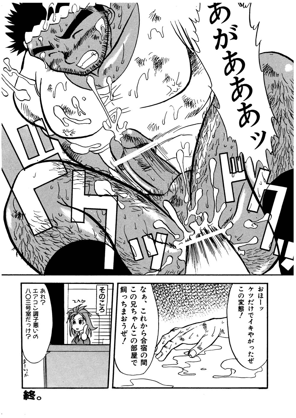 Hitsugi -Kiri- - Page 87