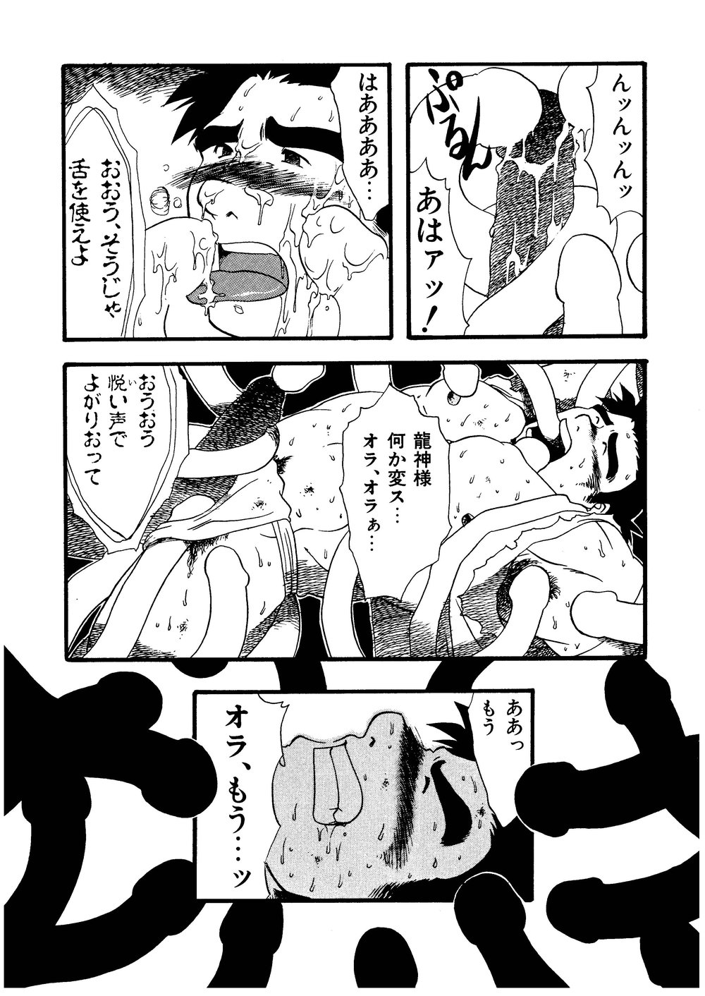 Hitsugi -Yami- - Page 44