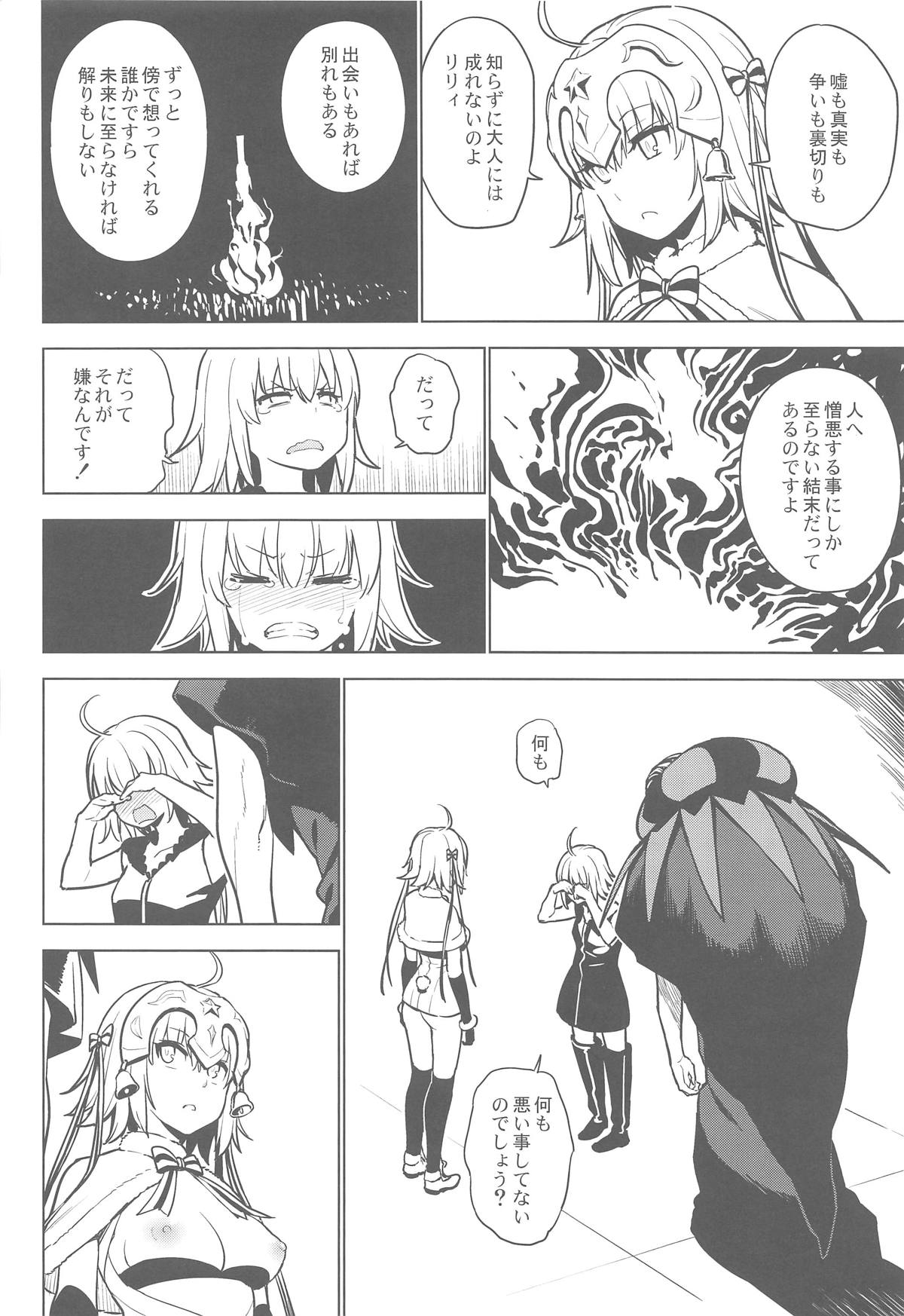 SO BORED - Page 11
