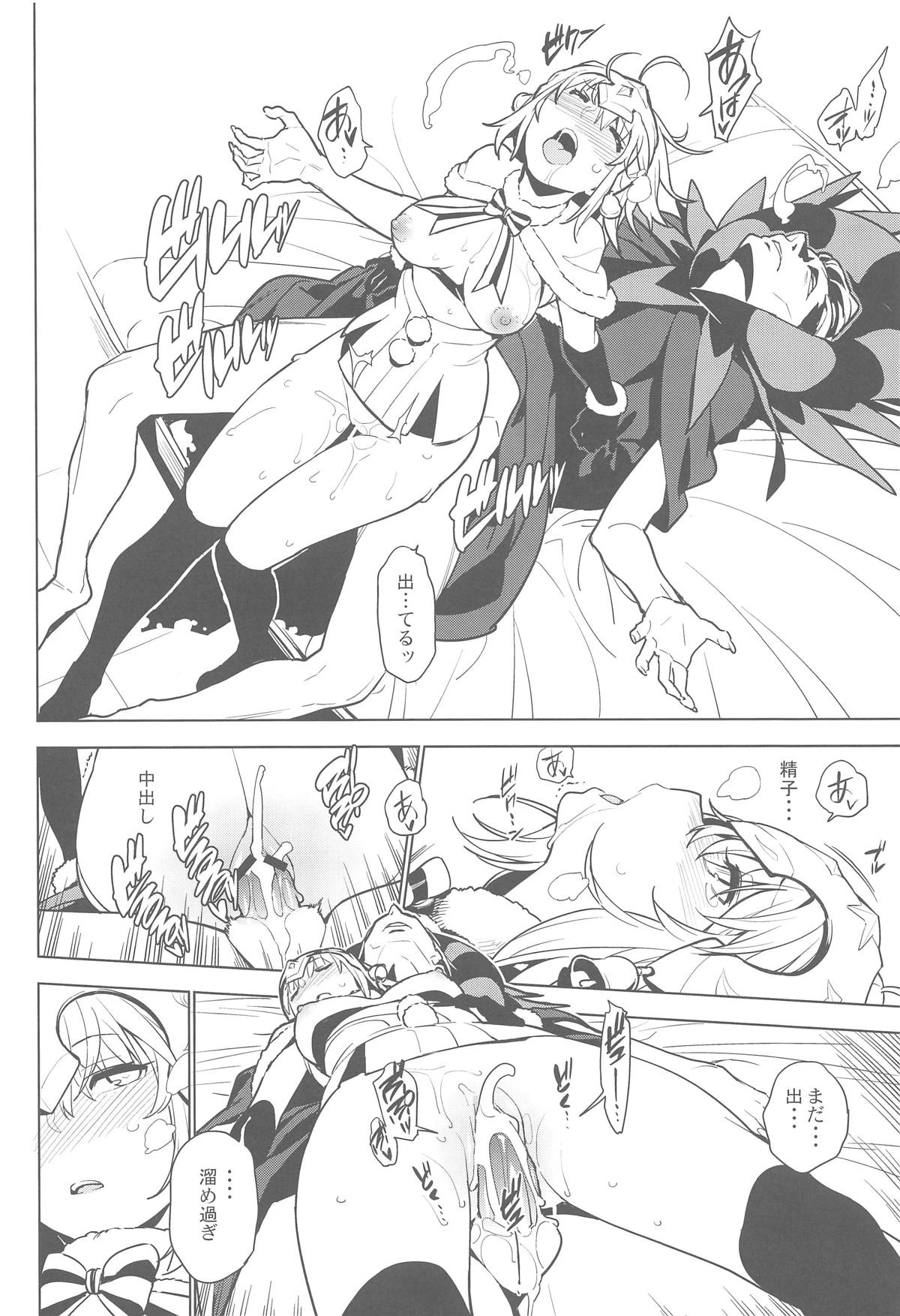 SO BORED - Page 23