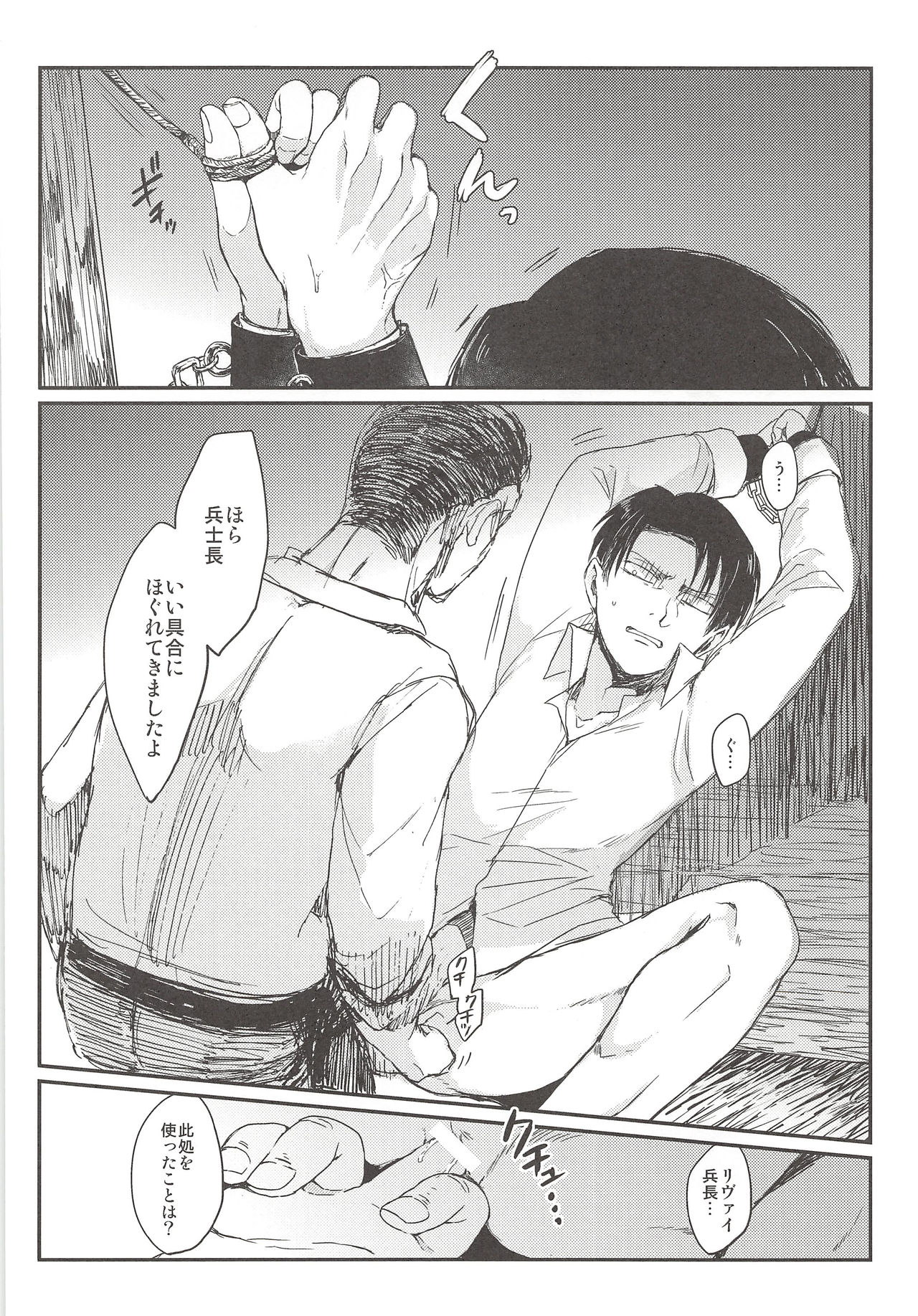 Okiyome Shippai - Page 32