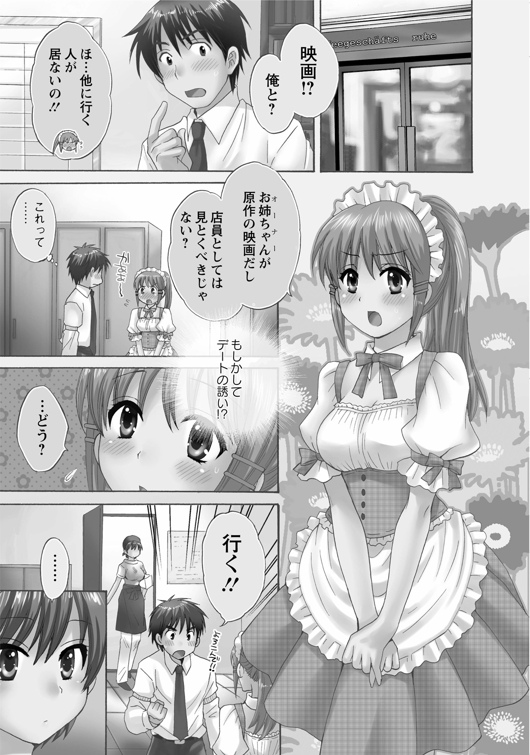 CHOCO-PA! 1 - Page 107