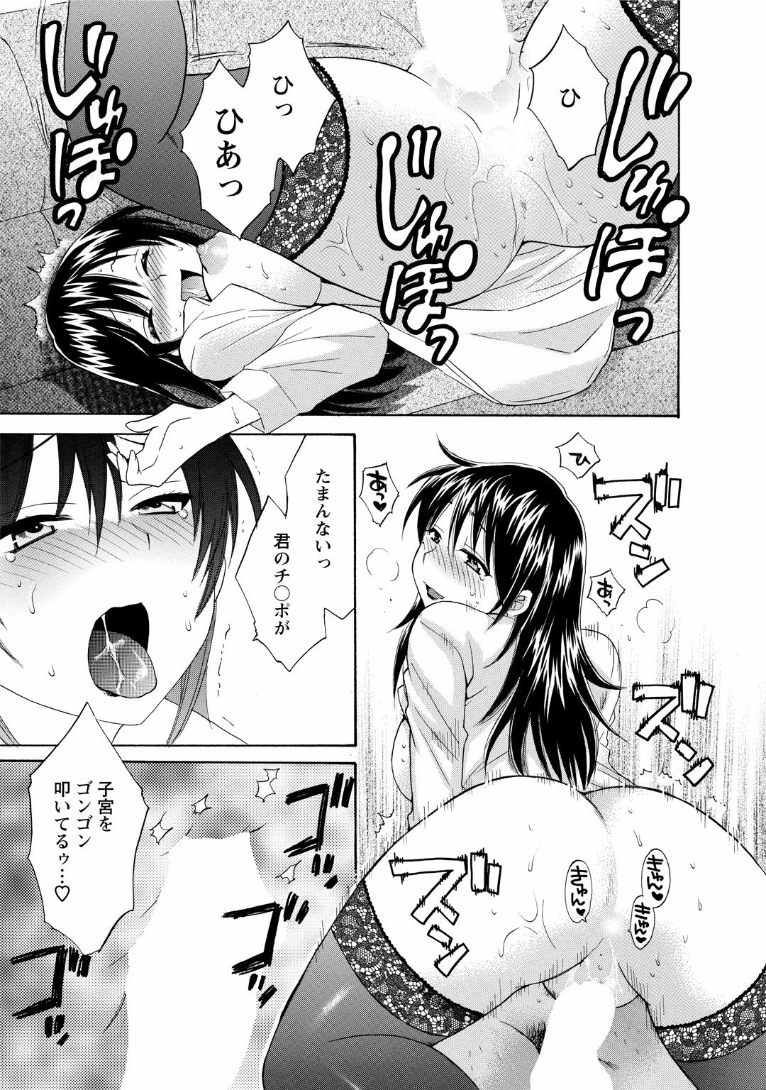 CHOCO-PA! 1 - Page 163