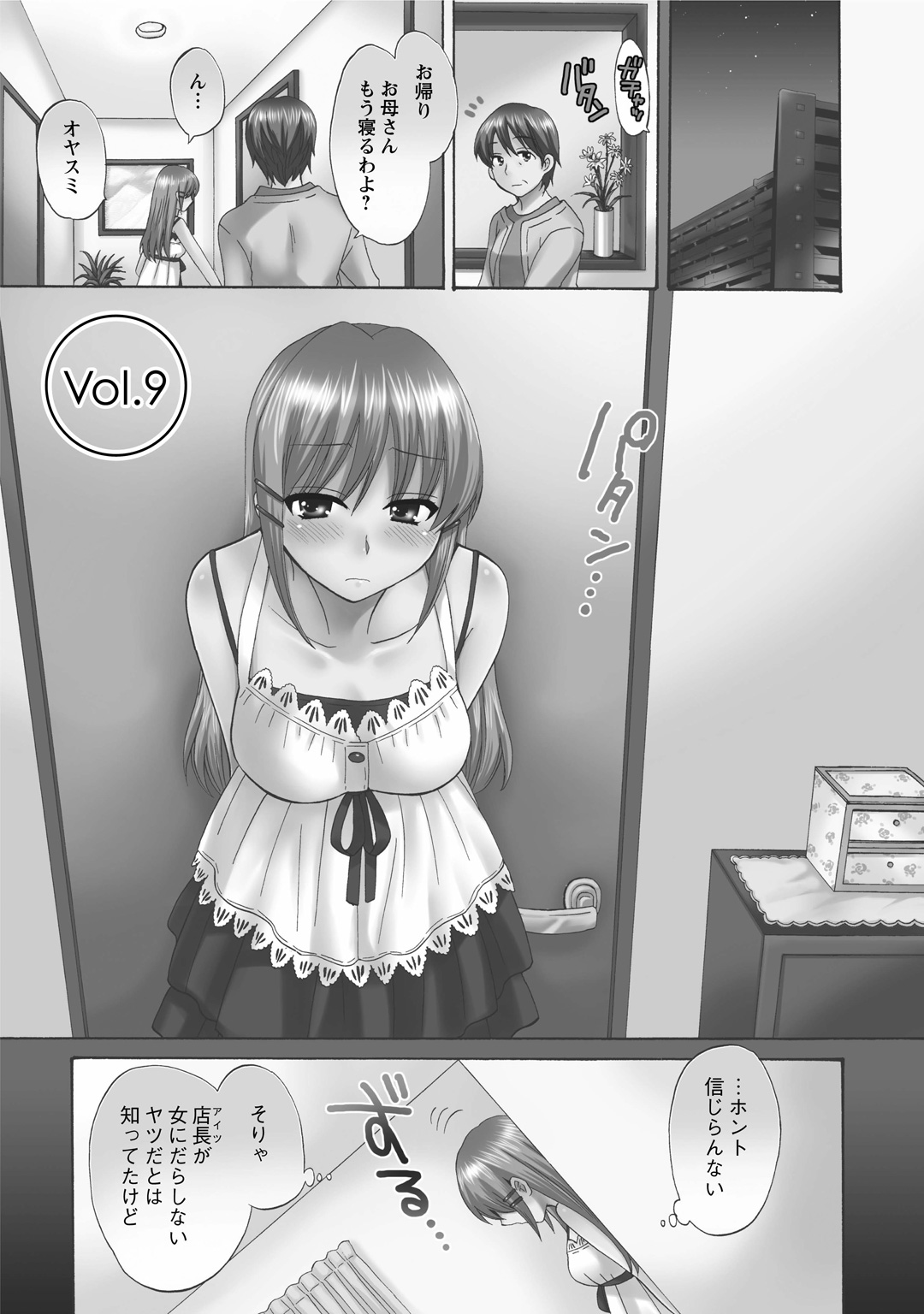 CHOCO-PA! 1 - Page 169