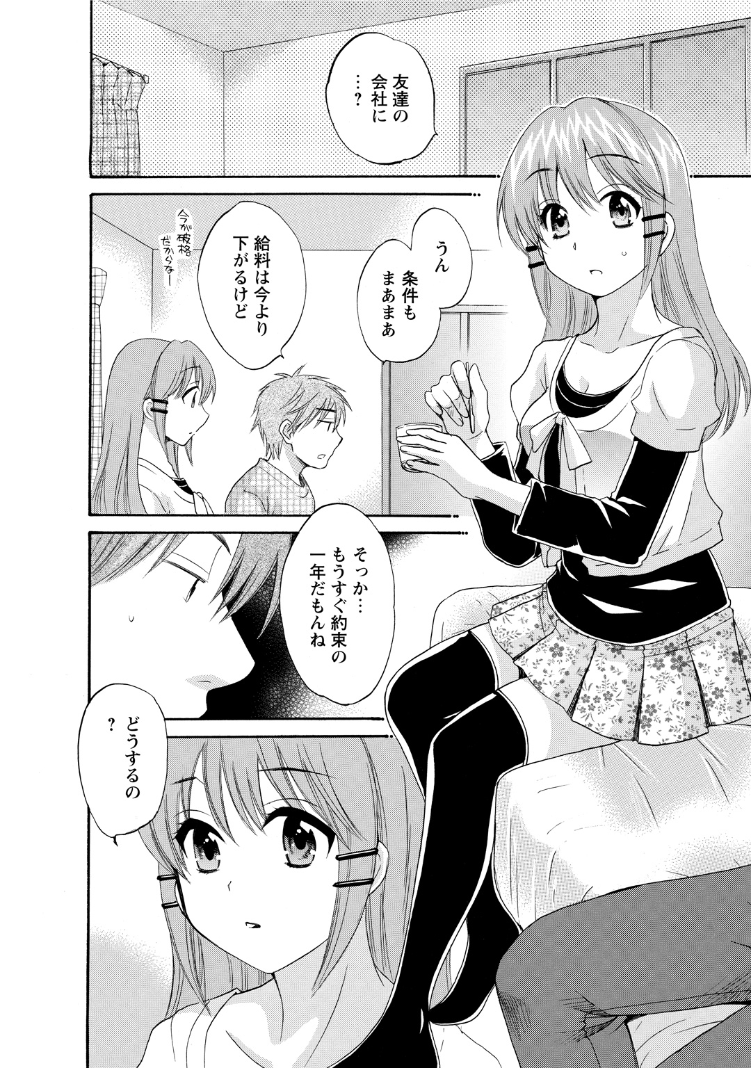 CHOCO-PA! 2 - Page 116