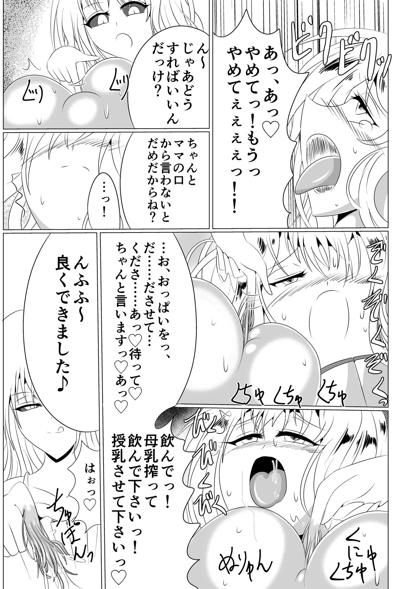 Inchuu Soukutsu - Page 46