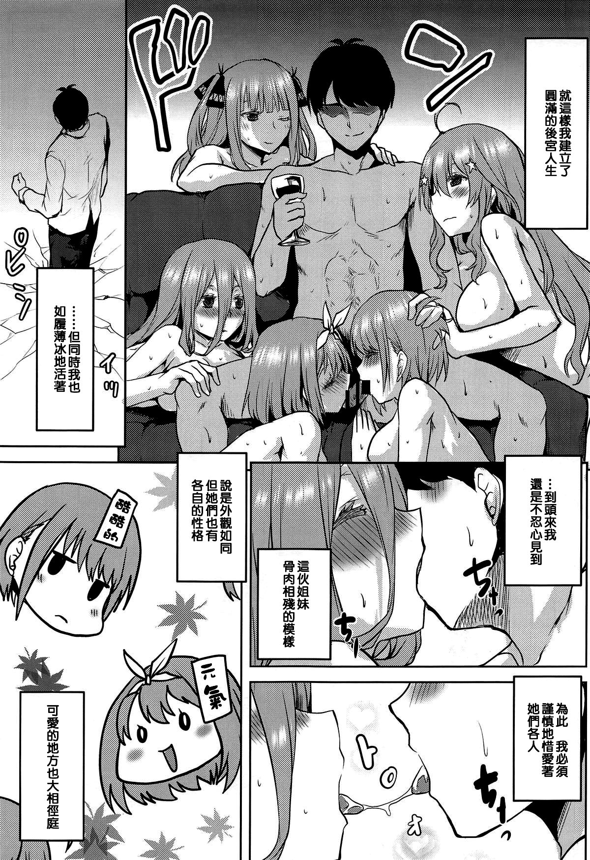 Omodume BOX 46 - Page 11