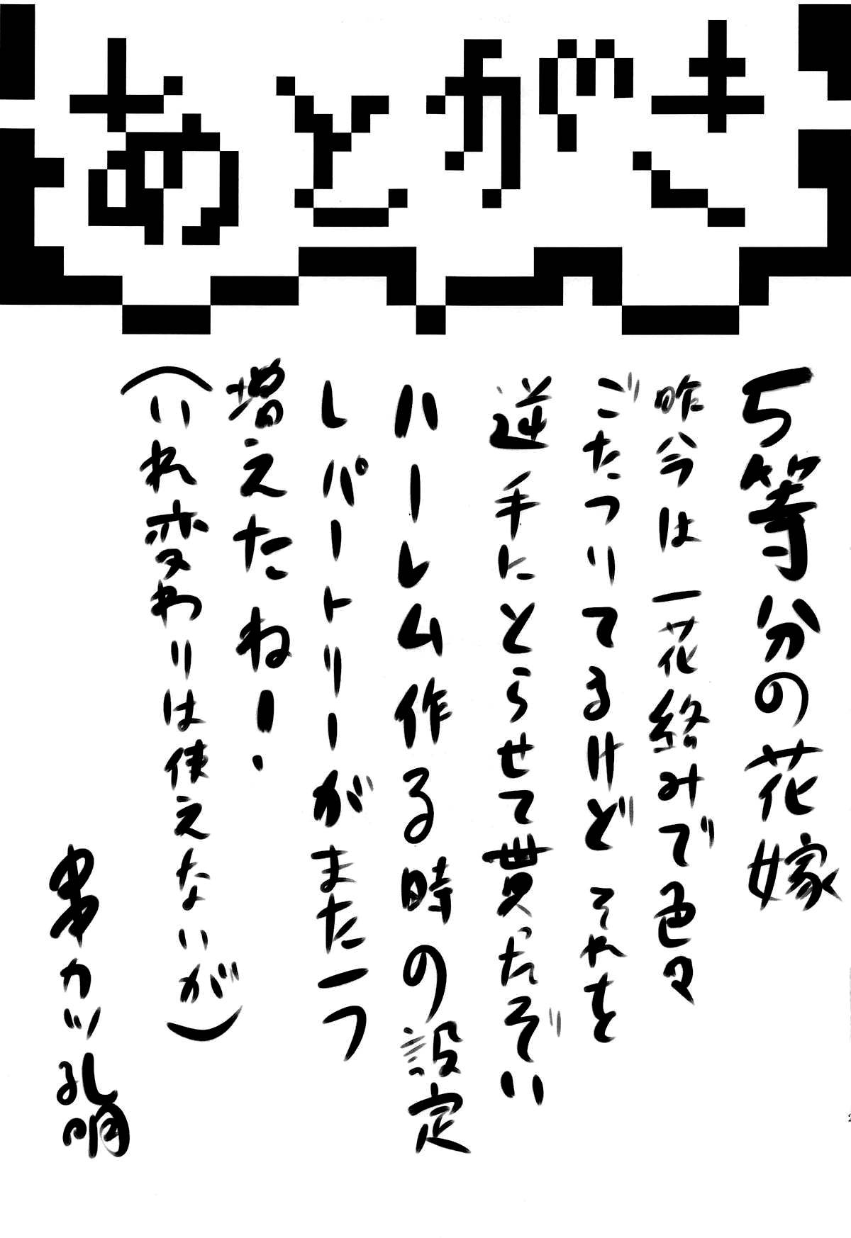 Omodume BOX 46 - Page 29