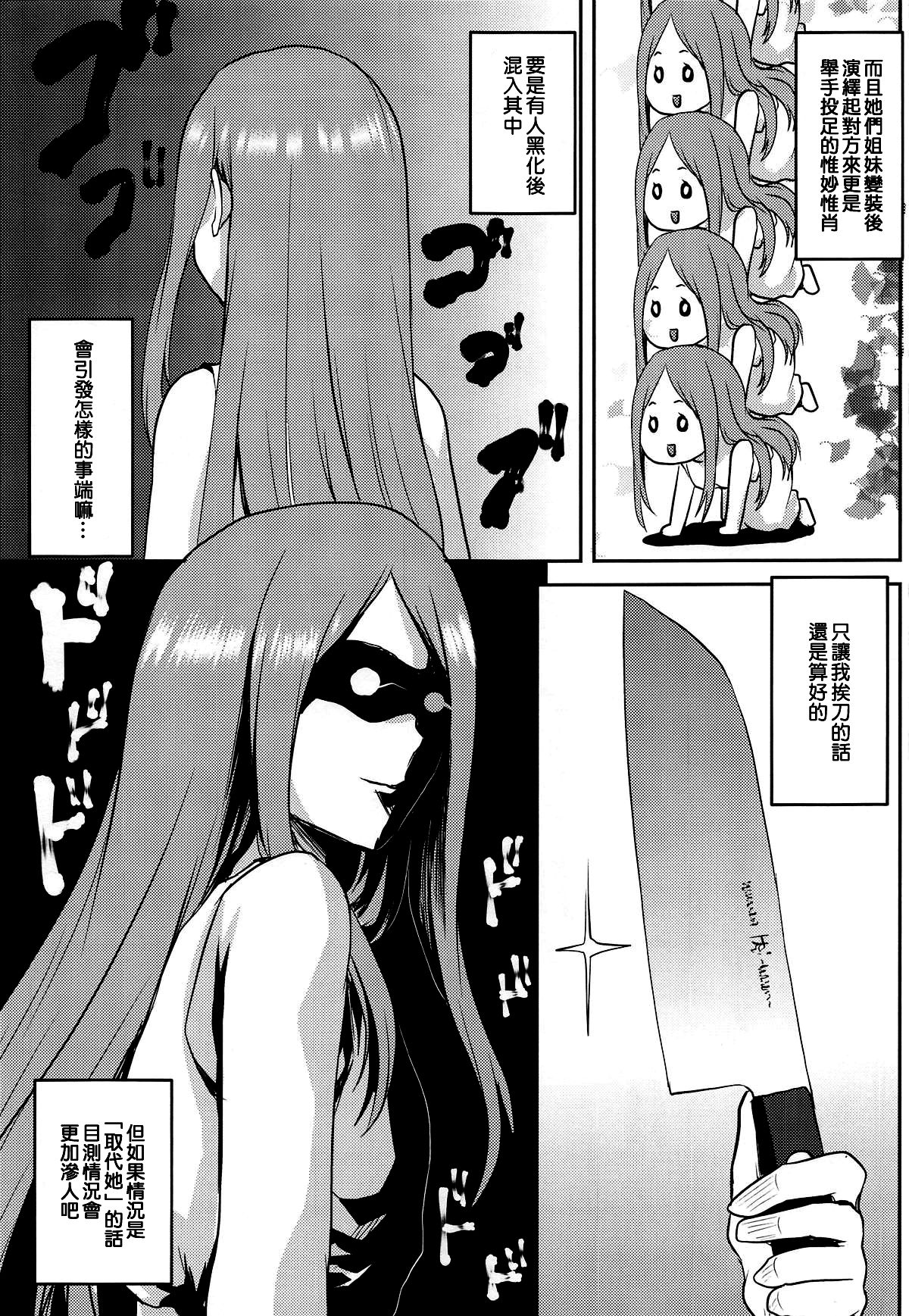 Omodume BOX 46 - Page 9