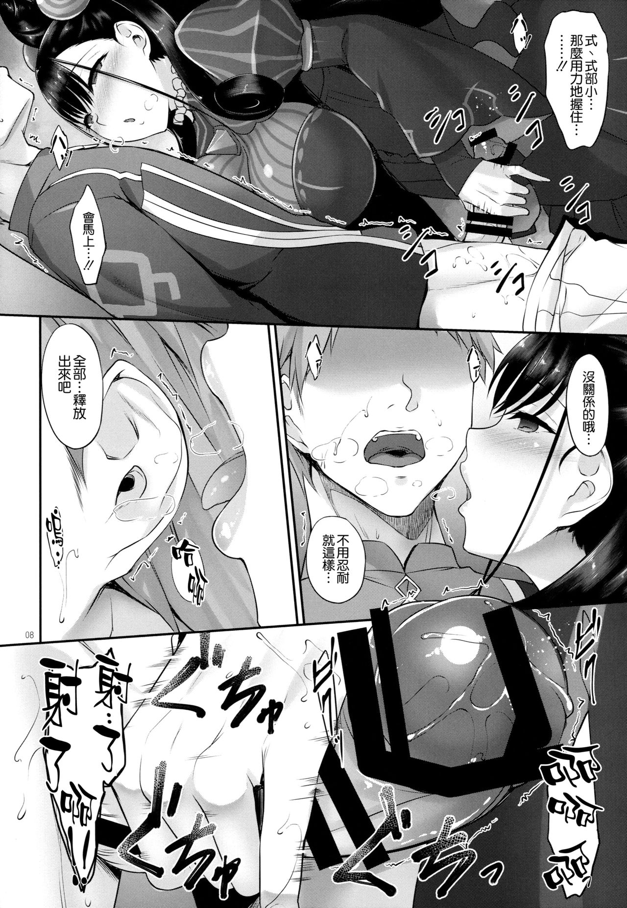 Omoi Tsuzuru - Page 8