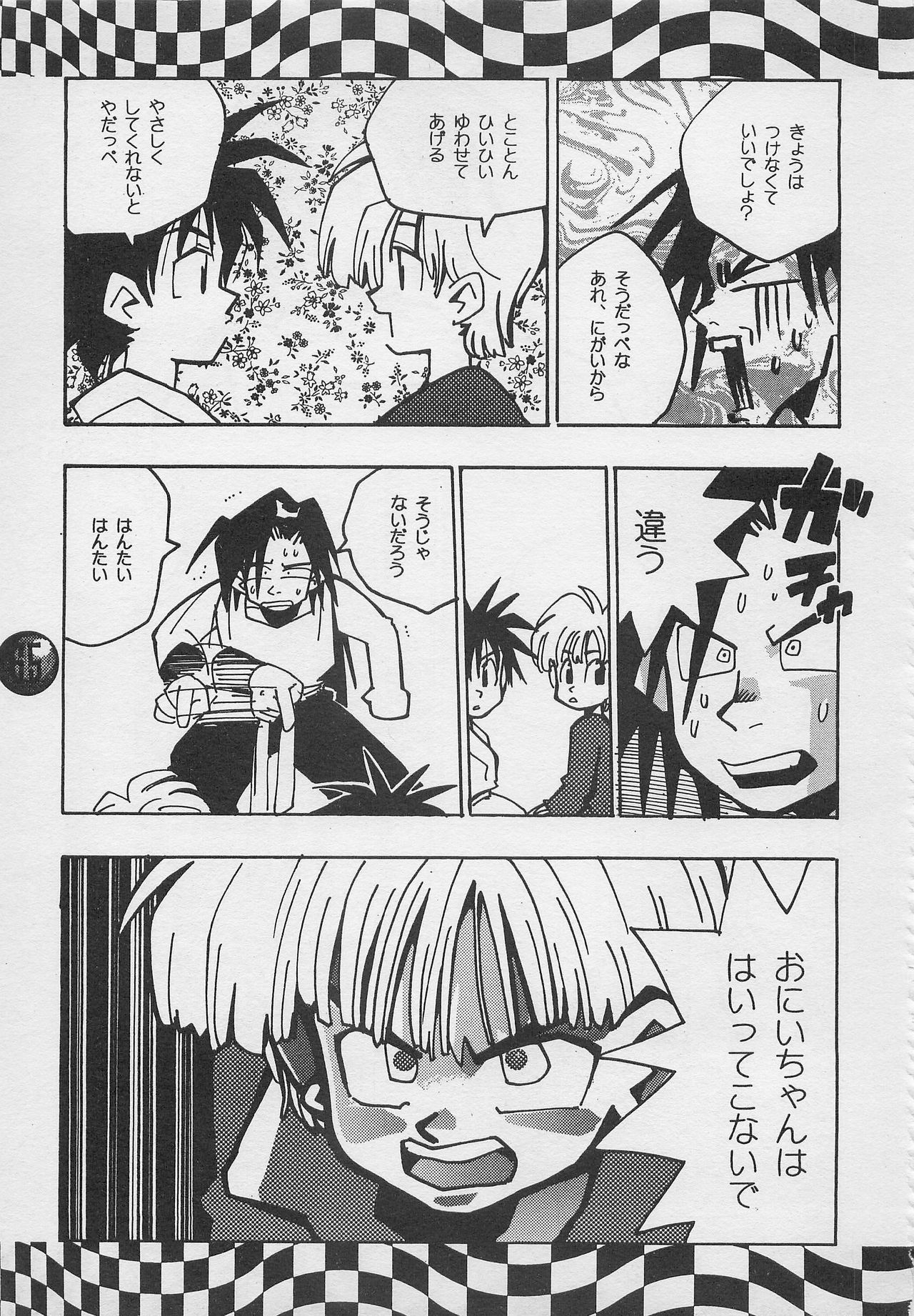 Harem Yarou 2 - Page 64