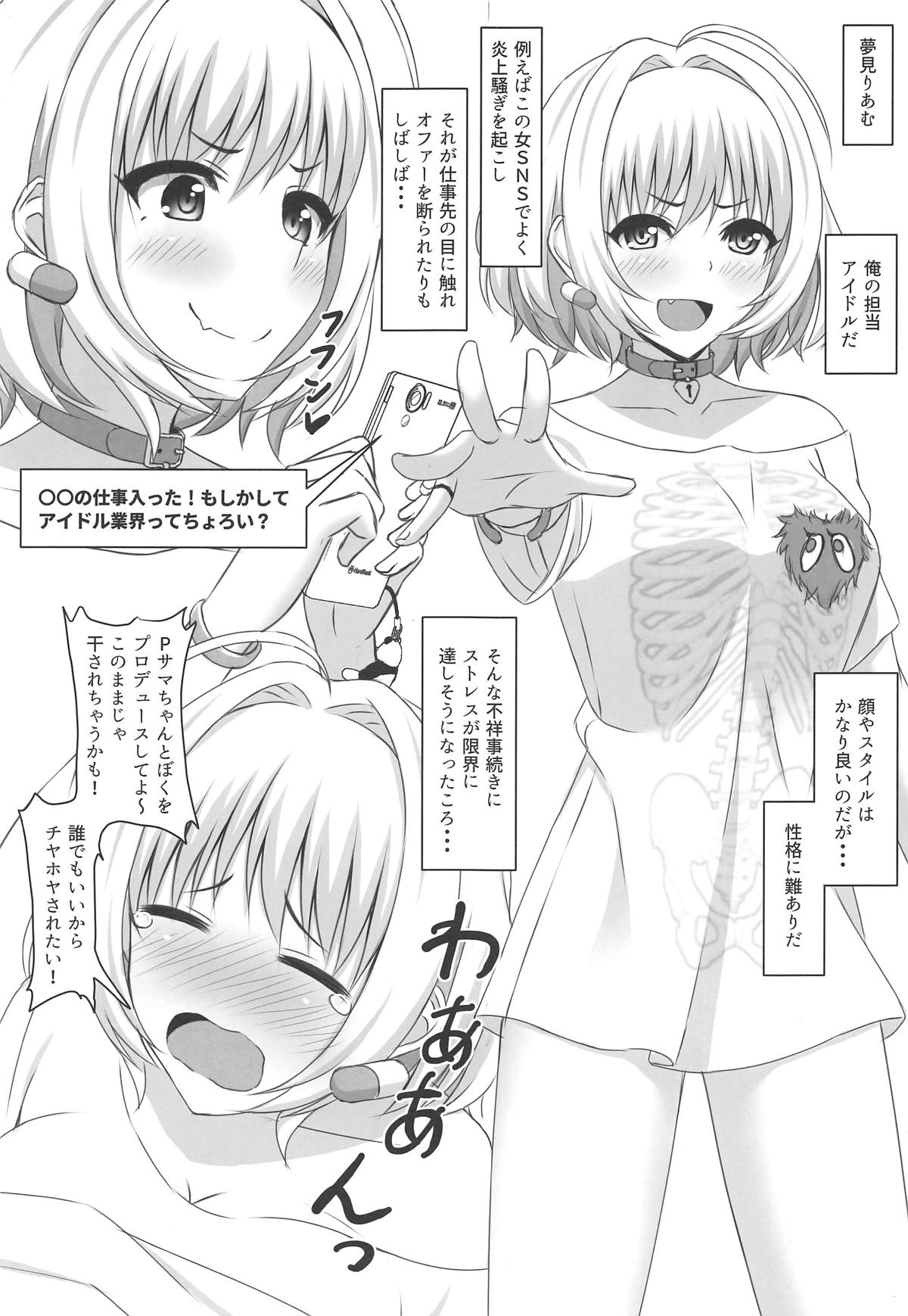 Sukotte P-sama!! - Page 2