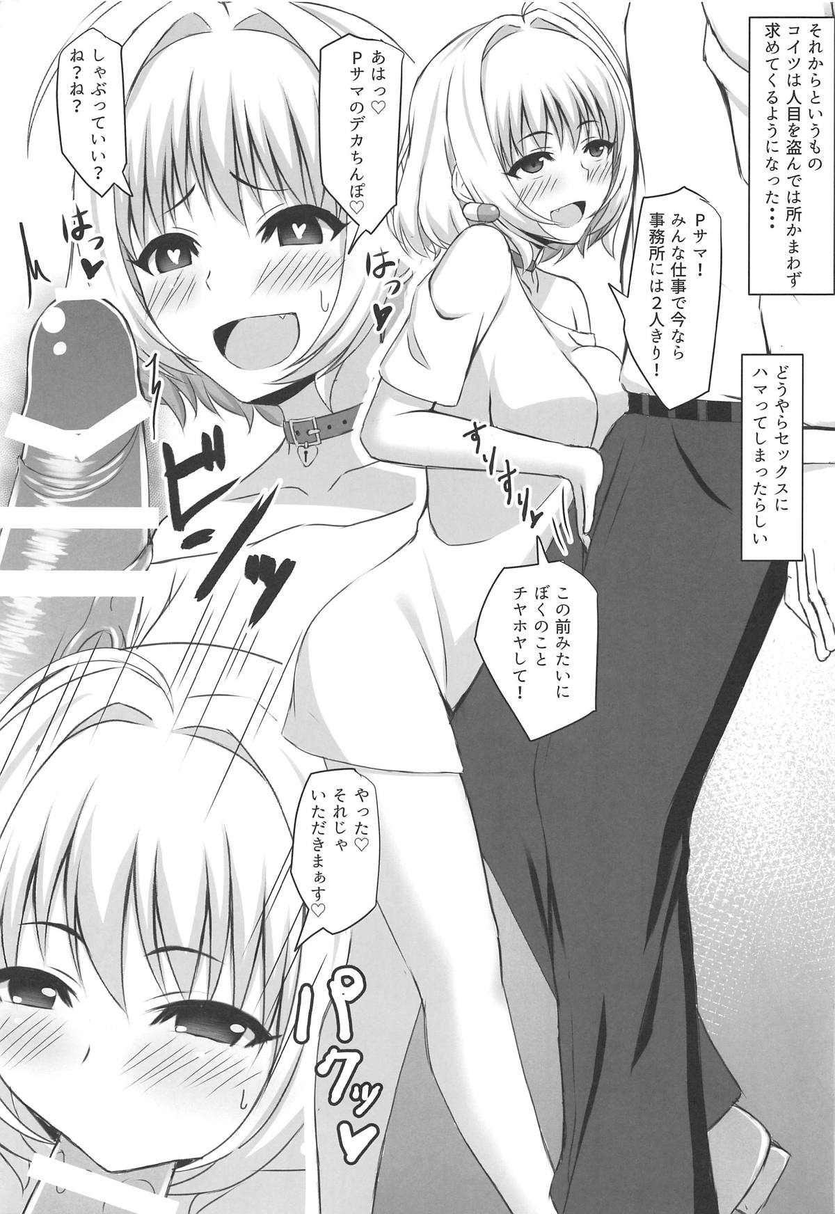 Sukotte P-sama!! - Page 4