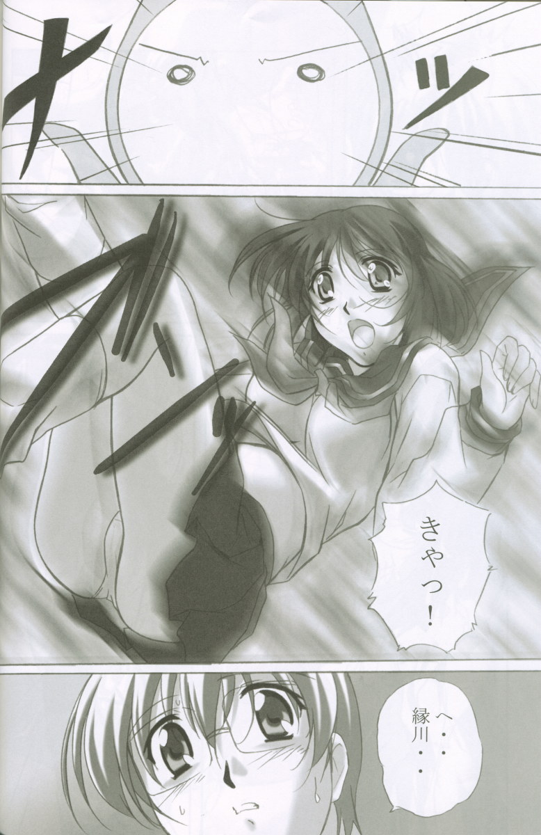 MAHORO BOOK - Page 33
