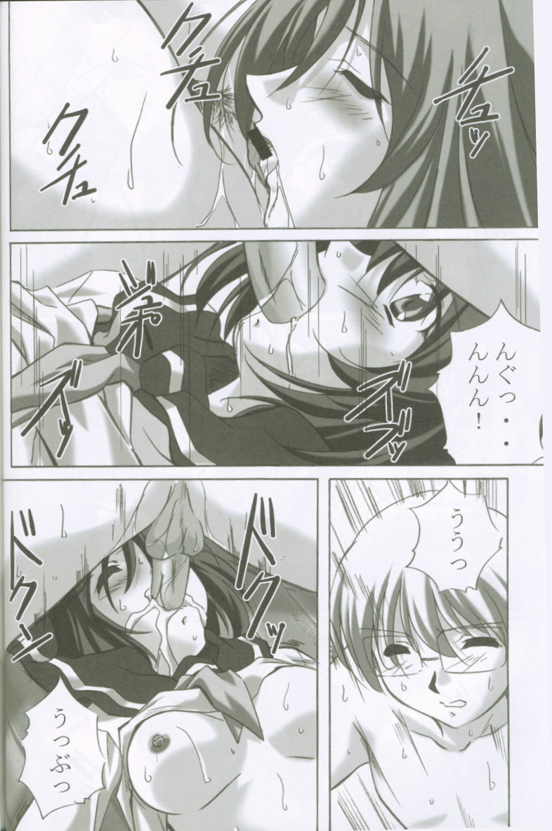 MAHORO BOOK - Page 45