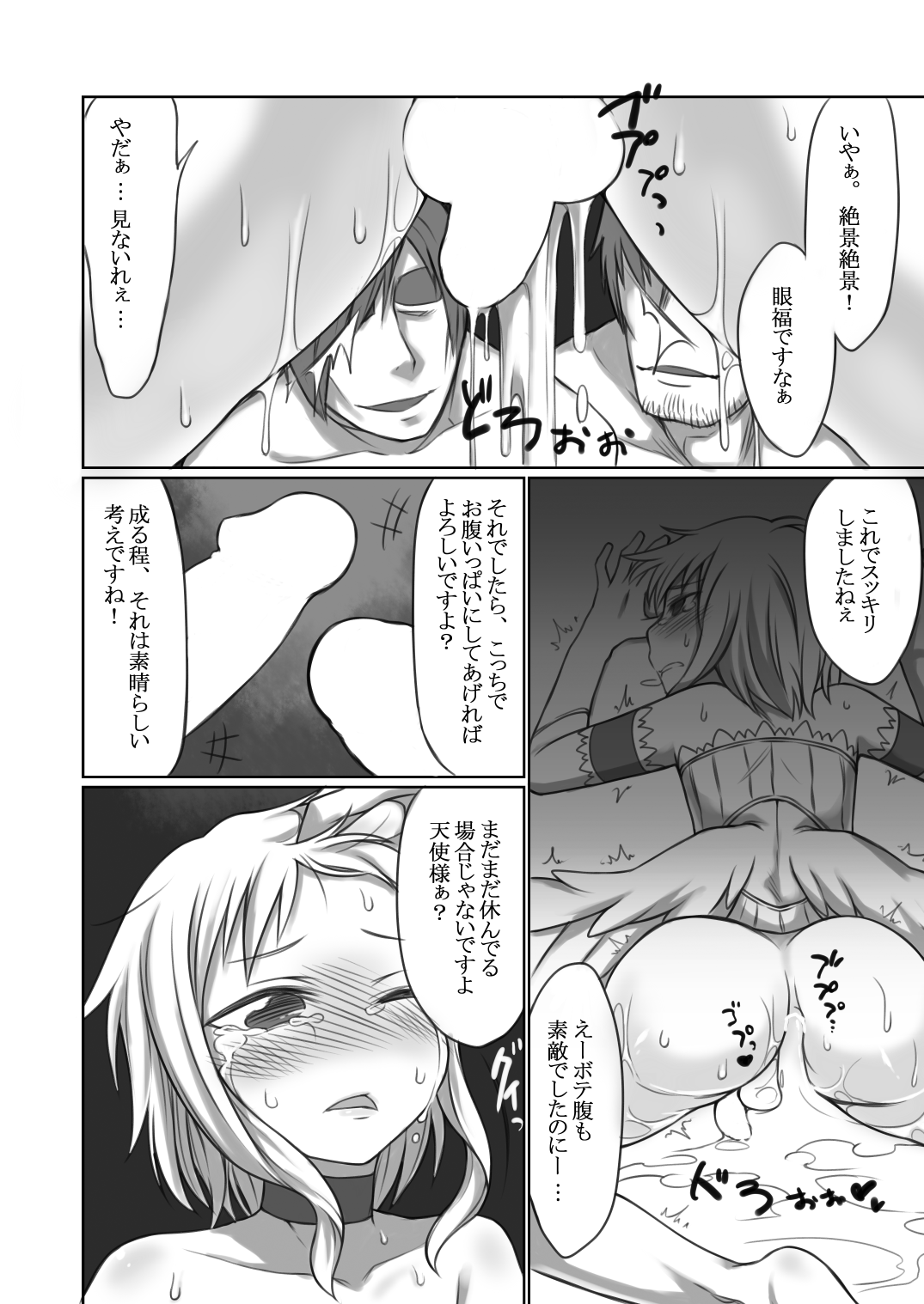 Nozomigoto - Page 15