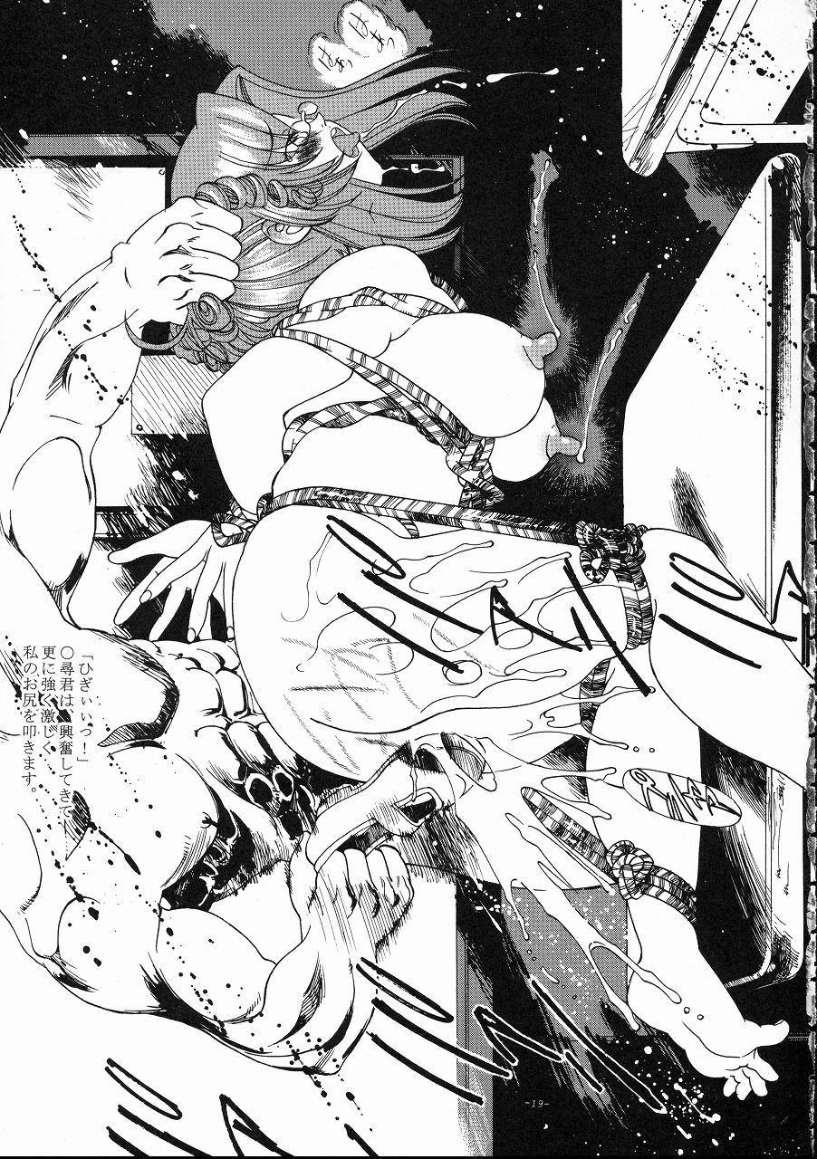Mizuho Jouzu - Page 19