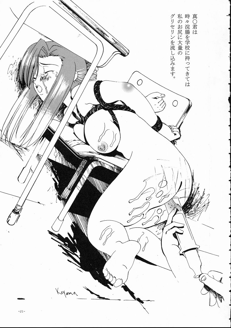 Mizuho Jouzu - Page 21
